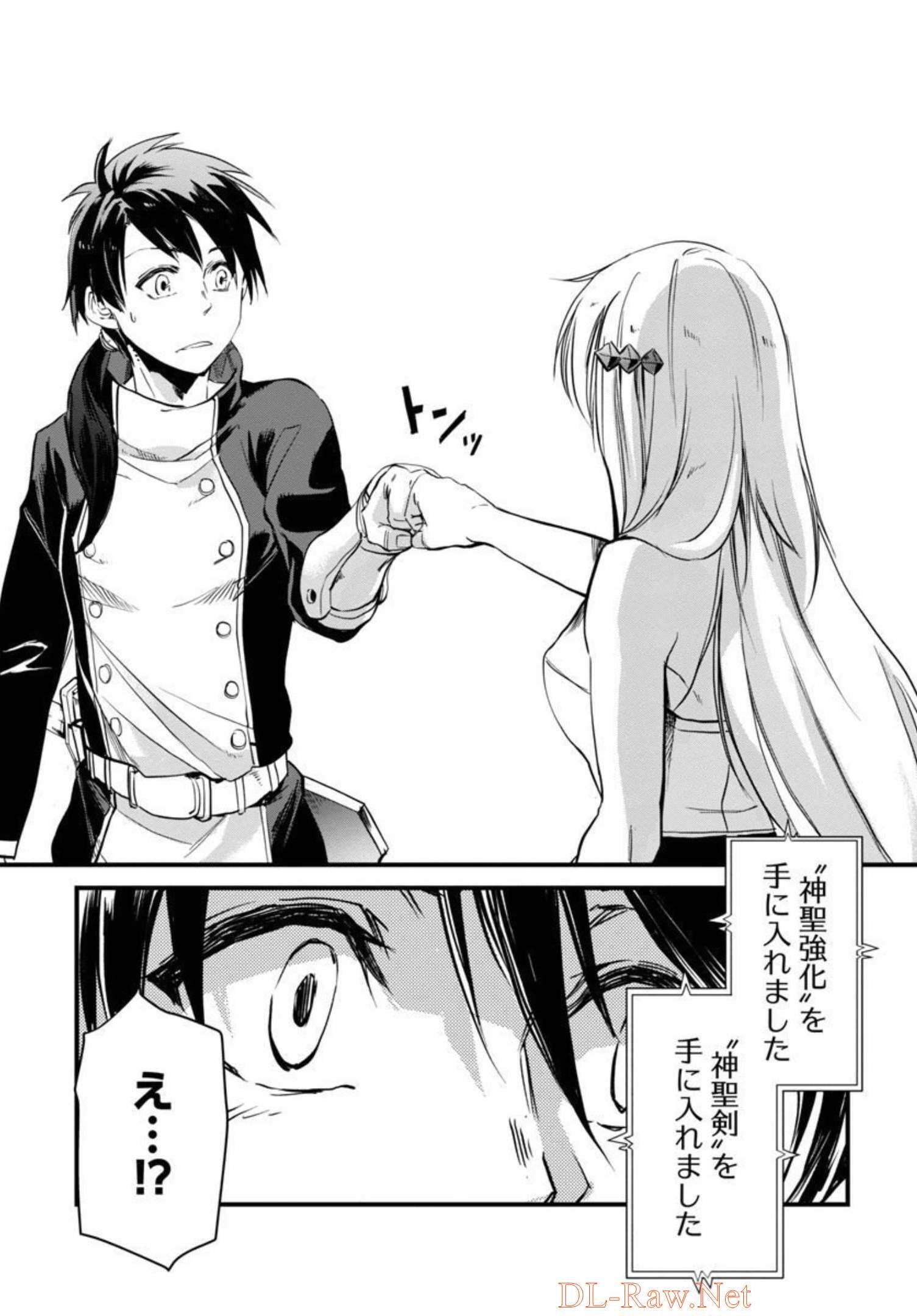 CLASS ”MUSHOKU” NO EIYUUTAN - raw - Chapter 5 - https://jpdd.ccdd.to/JPDD/classmushokunoeiyuutan/206770/def0112lnau.jpg