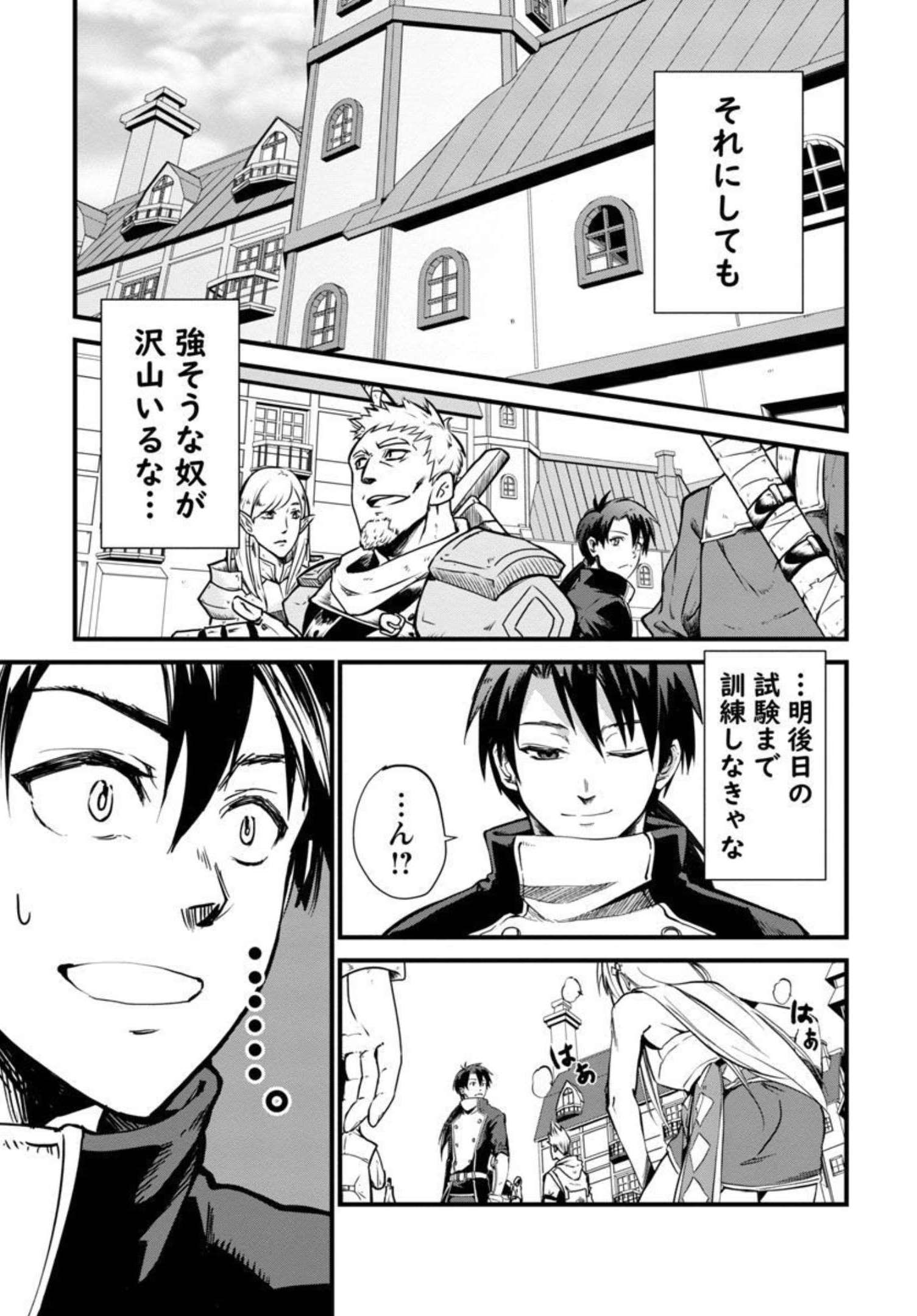 CLASS ”MUSHOKU” NO EIYUUTAN - raw - Chapter 5 - https://jpdd.ccdd.to/JPDD/classmushokunoeiyuutan/206770/jklhnbqa2fp.jpg