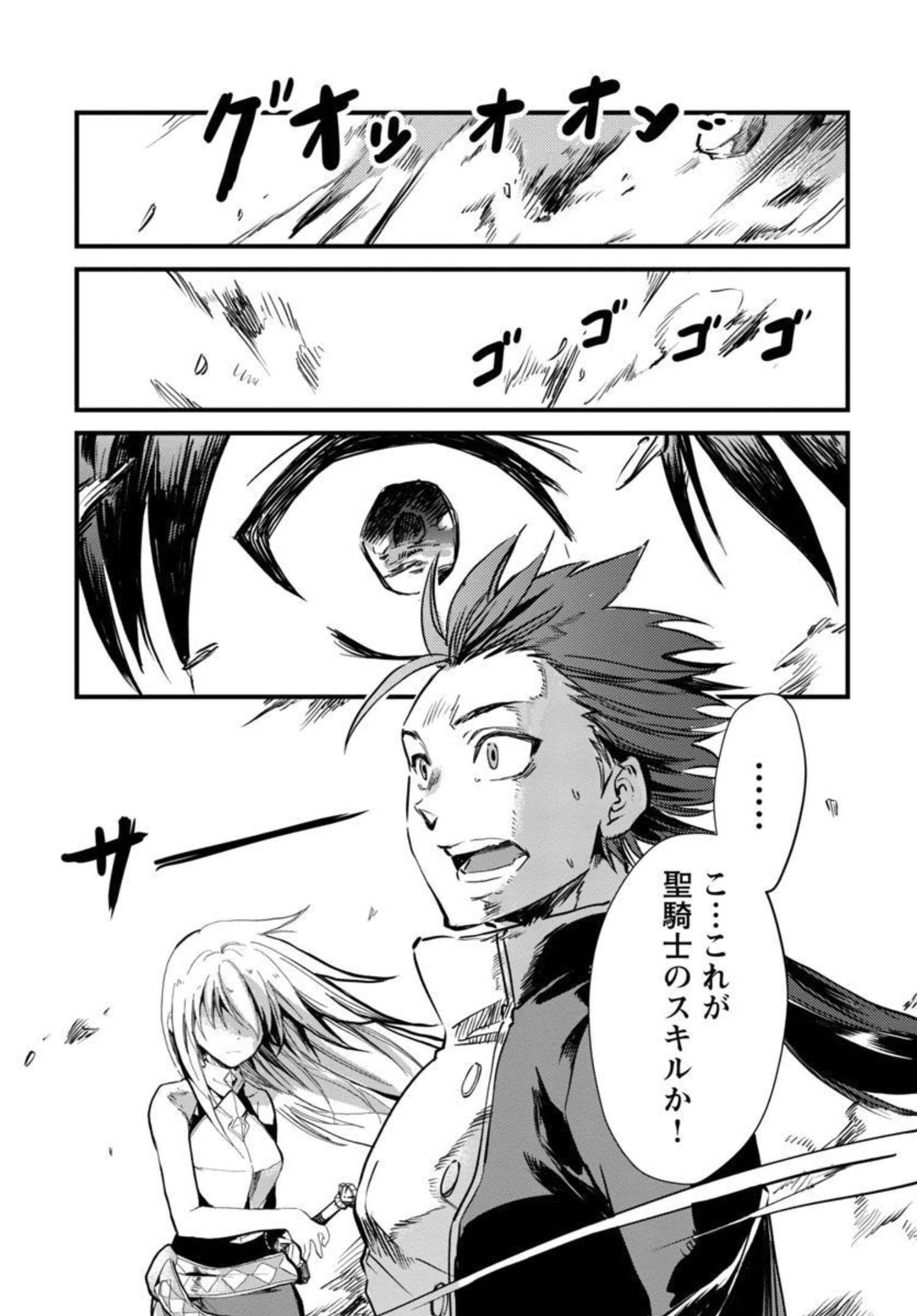 CLASS ”MUSHOKU” NO EIYUUTAN - raw - Chapter 5 - https://jpdd.ccdd.to/JPDD/classmushokunoeiyuutan/206770/lgfxdvz1t11.jpg