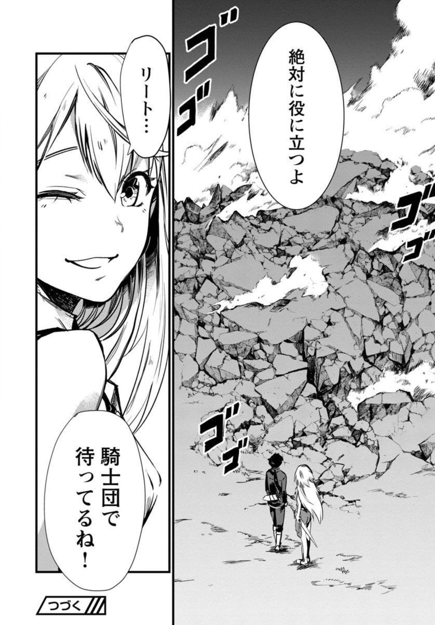 CLASS ”MUSHOKU” NO EIYUUTAN - raw - Chapter 5 - https://jpdd.ccdd.to/JPDD/classmushokunoeiyuutan/206770/orkbgemlaha.jpg