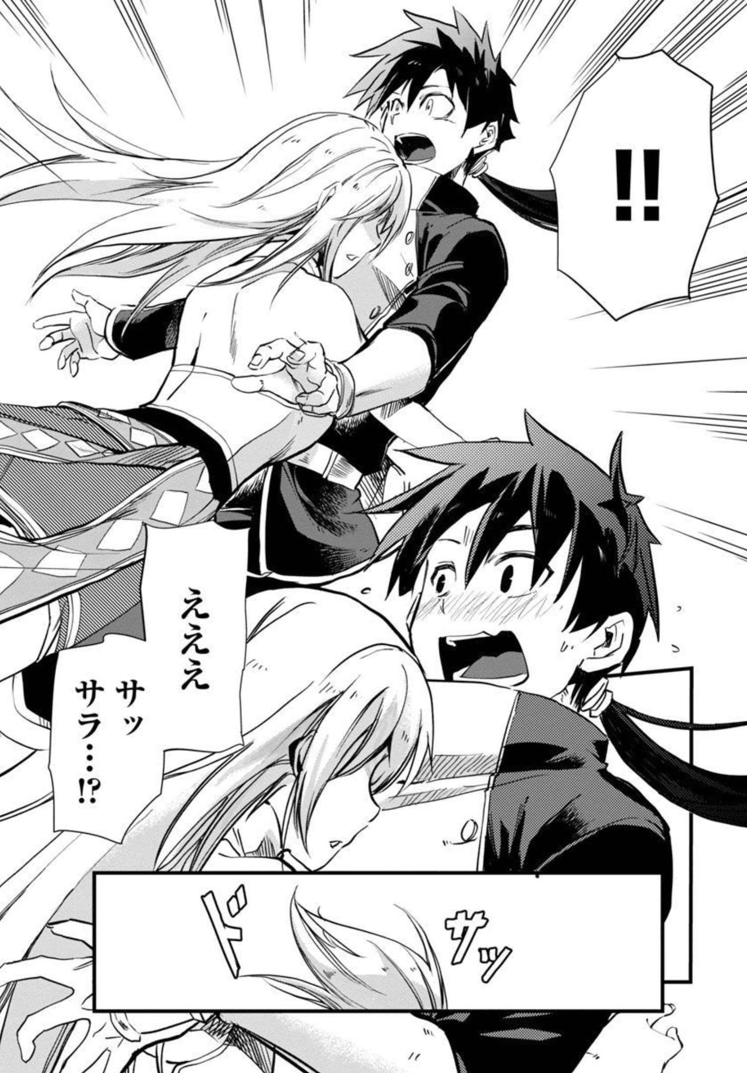 CLASS ”MUSHOKU” NO EIYUUTAN - raw - Chapter 5 - https://jpdd.ccdd.to/JPDD/classmushokunoeiyuutan/206770/p2ykpfz2bsu.jpg