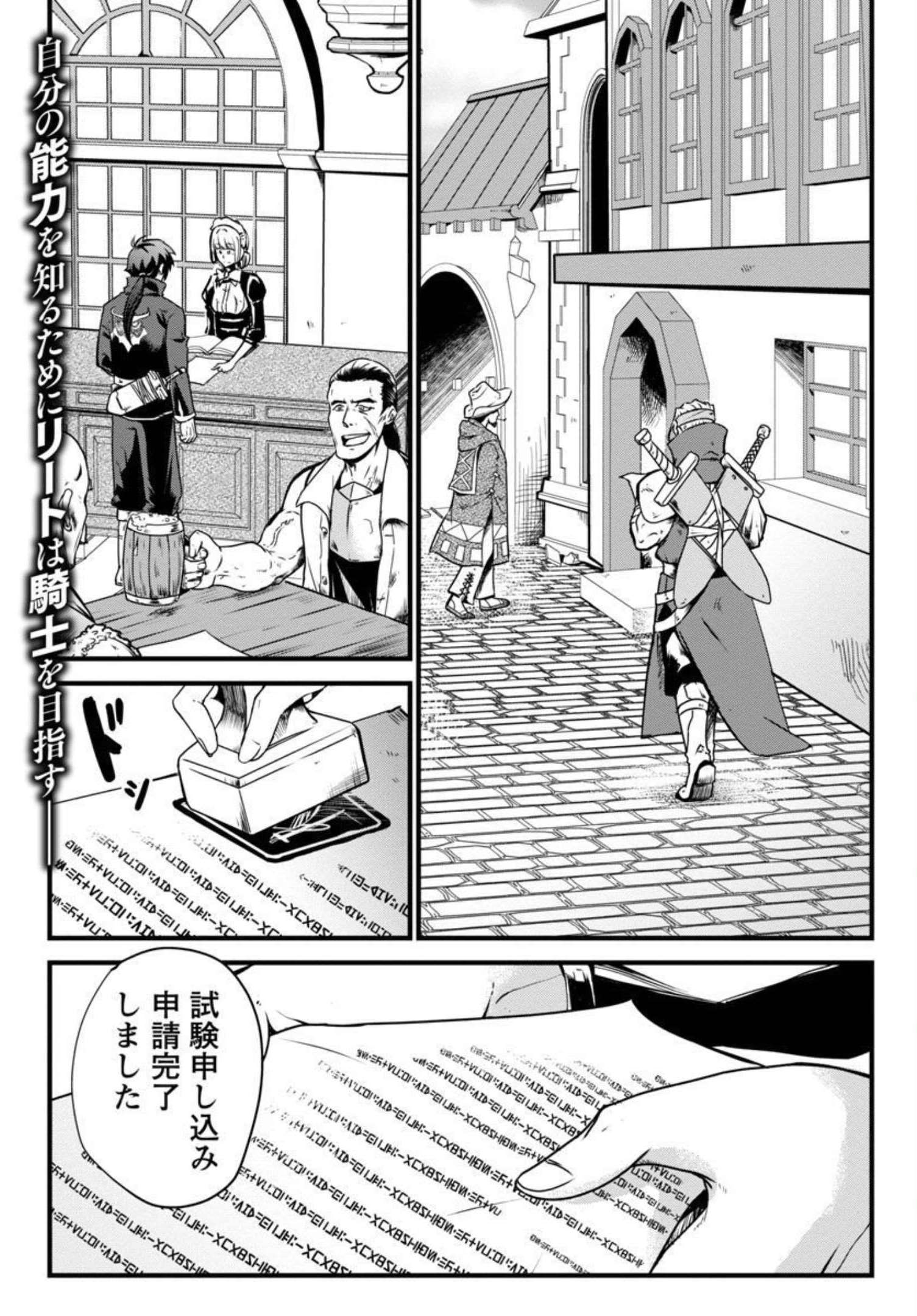 CLASS ”MUSHOKU” NO EIYUUTAN - raw - Chapter 5 - https://jpdd.ccdd.to/JPDD/classmushokunoeiyuutan/206770/s3lllujxydl.jpg