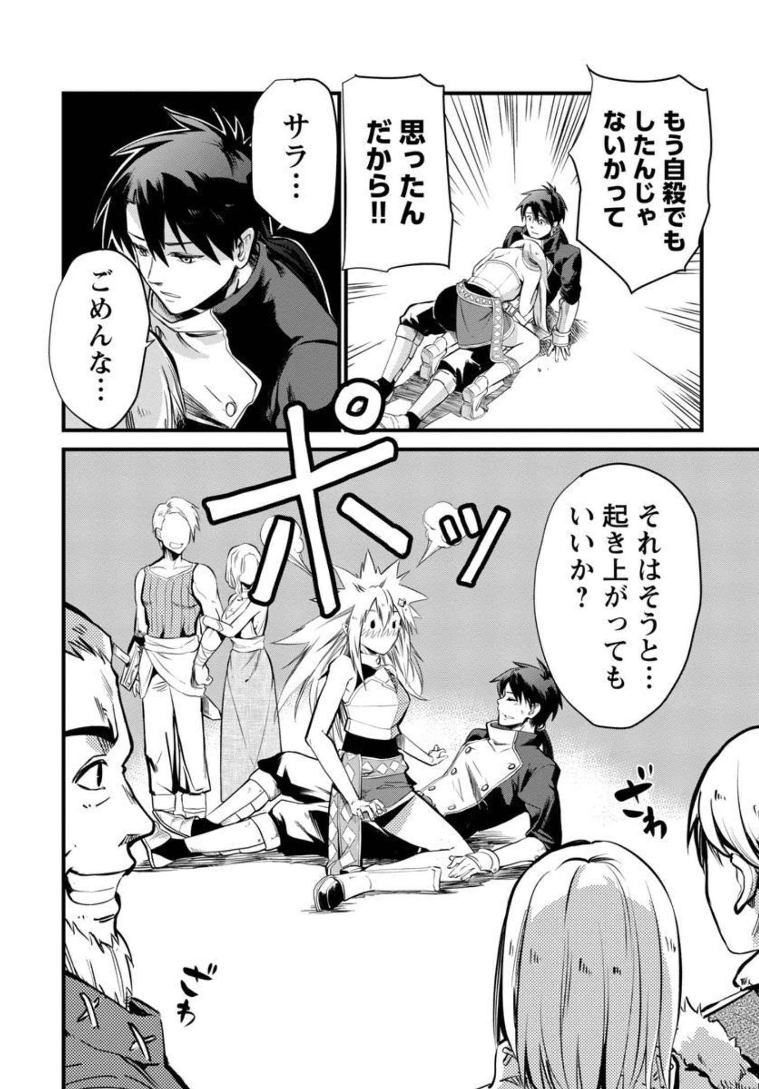CLASS ”MUSHOKU” NO EIYUUTAN - raw - Chapter 5 - https://jpdd.ccdd.to/JPDD/classmushokunoeiyuutan/206770/siso3lwvkoi.jpg