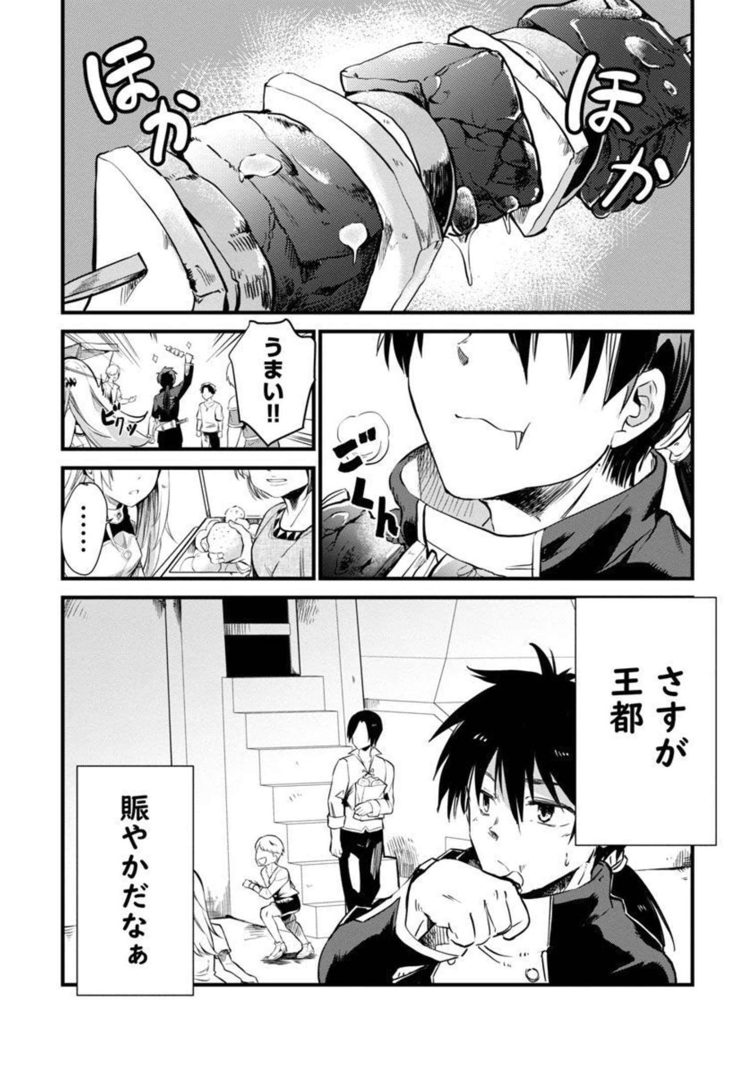 CLASS ”MUSHOKU” NO EIYUUTAN - raw - Chapter 5 - https://jpdd.ccdd.to/JPDD/classmushokunoeiyuutan/206770/t0b1upydrkf.jpg