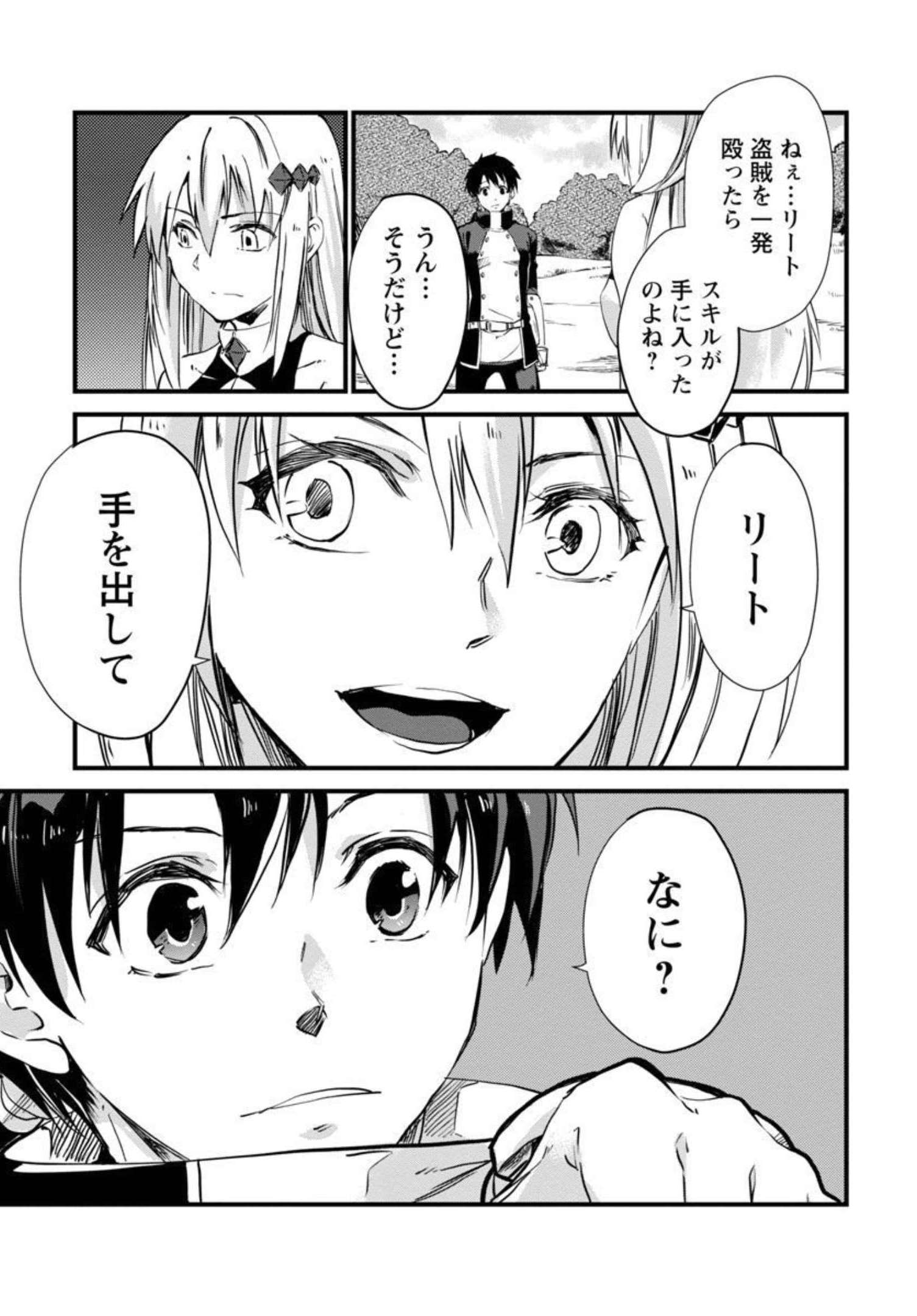CLASS ”MUSHOKU” NO EIYUUTAN - raw - Chapter 5 - https://jpdd.ccdd.to/JPDD/classmushokunoeiyuutan/206770/t24rkcaaj51.jpg
