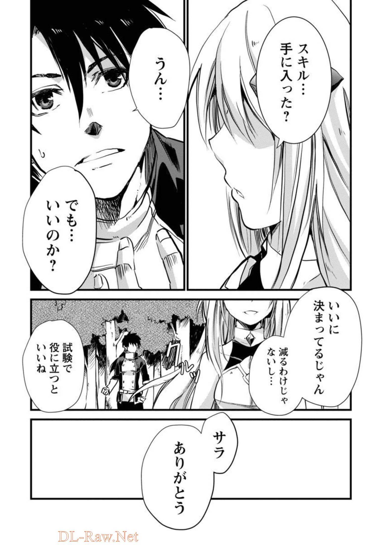 CLASS ”MUSHOKU” NO EIYUUTAN - raw - Chapter 5 - https://jpdd.ccdd.to/JPDD/classmushokunoeiyuutan/206770/wf0z1n12dso.jpg