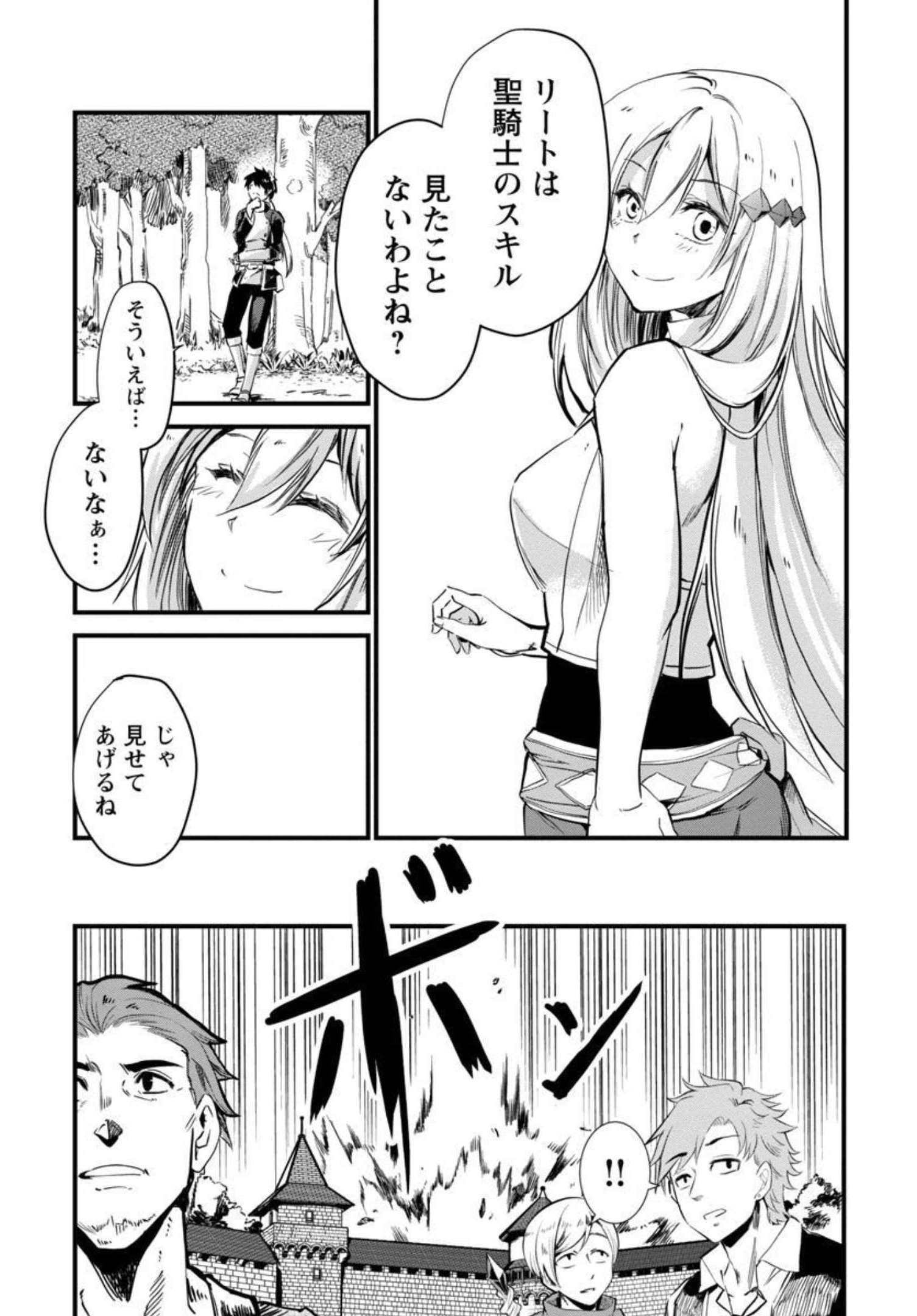 CLASS ”MUSHOKU” NO EIYUUTAN - raw - Chapter 5 - https://jpdd.ccdd.to/JPDD/classmushokunoeiyuutan/206770/wonh2c5hziz.jpg