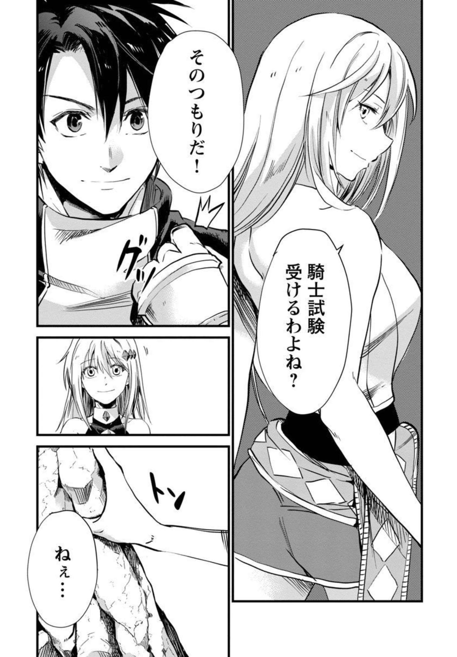 CLASS ”MUSHOKU” NO EIYUUTAN - raw - Chapter 5 - https://jpdd.ccdd.to/JPDD/classmushokunoeiyuutan/206770/xtdvc4mo24l.jpg