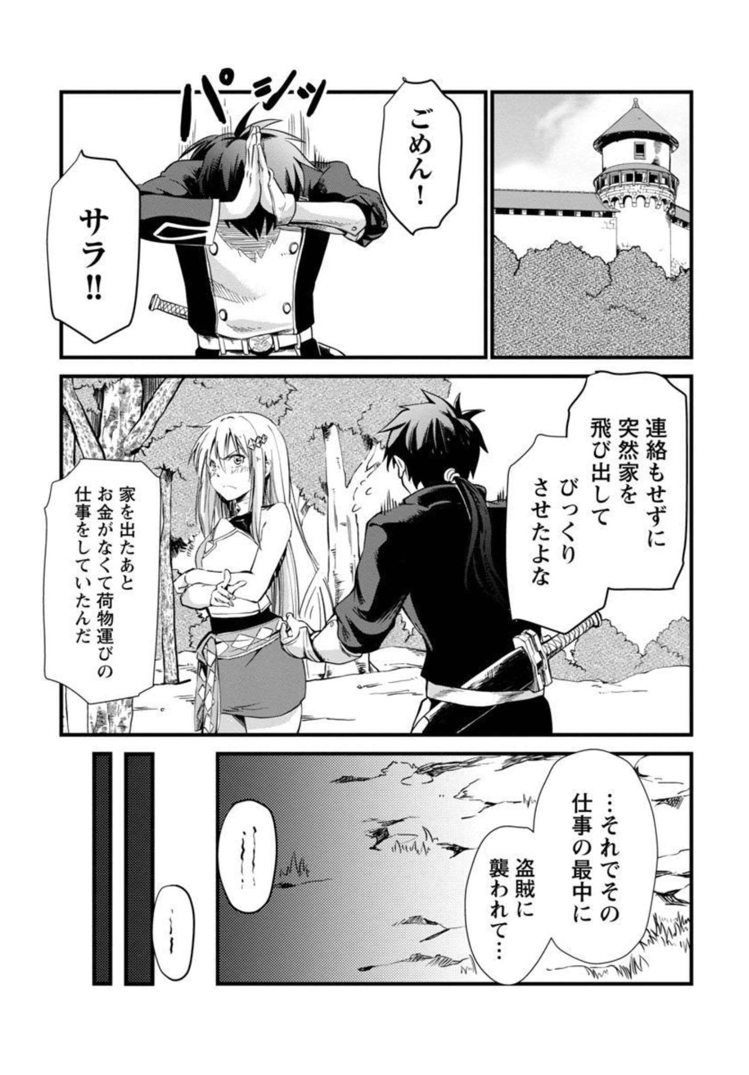 CLASS ”MUSHOKU” NO EIYUUTAN - raw - Chapter 5 - https://jpdd.ccdd.to/JPDD/classmushokunoeiyuutan/206770/yotanuiakqx.jpg