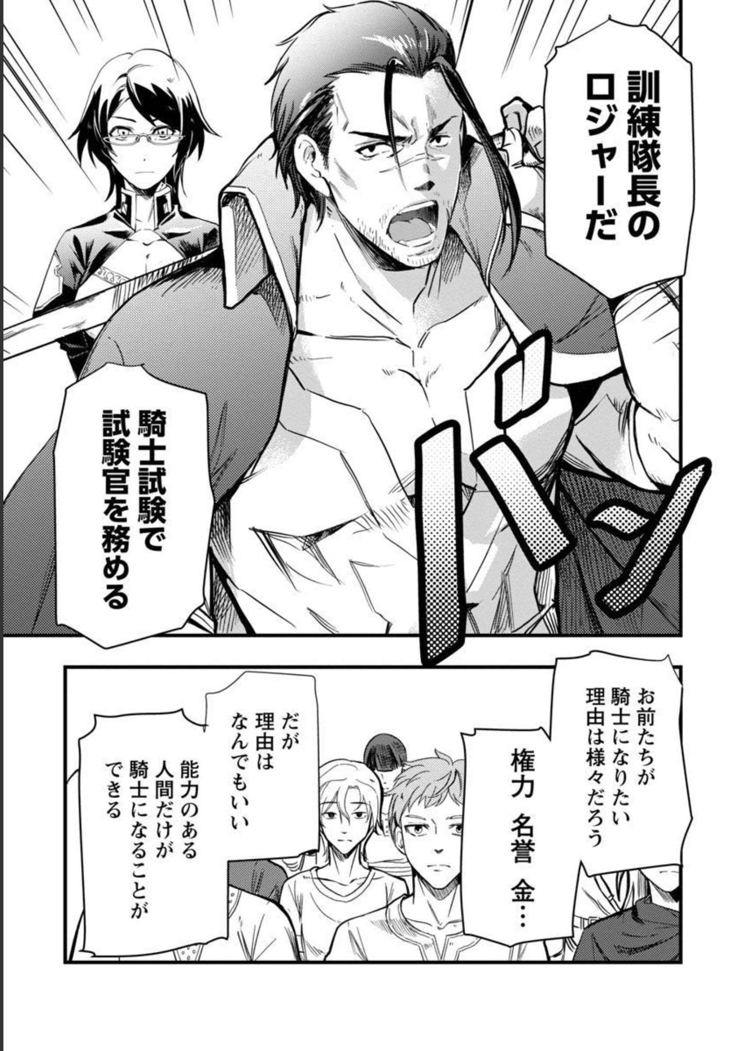 CLASS ”MUSHOKU” NO EIYUUTAN - raw - Chapter 6 - https://jpdd.ccdd.to/JPDD/classmushokunoeiyuutan/209341/0rqwktumcg3.jpg