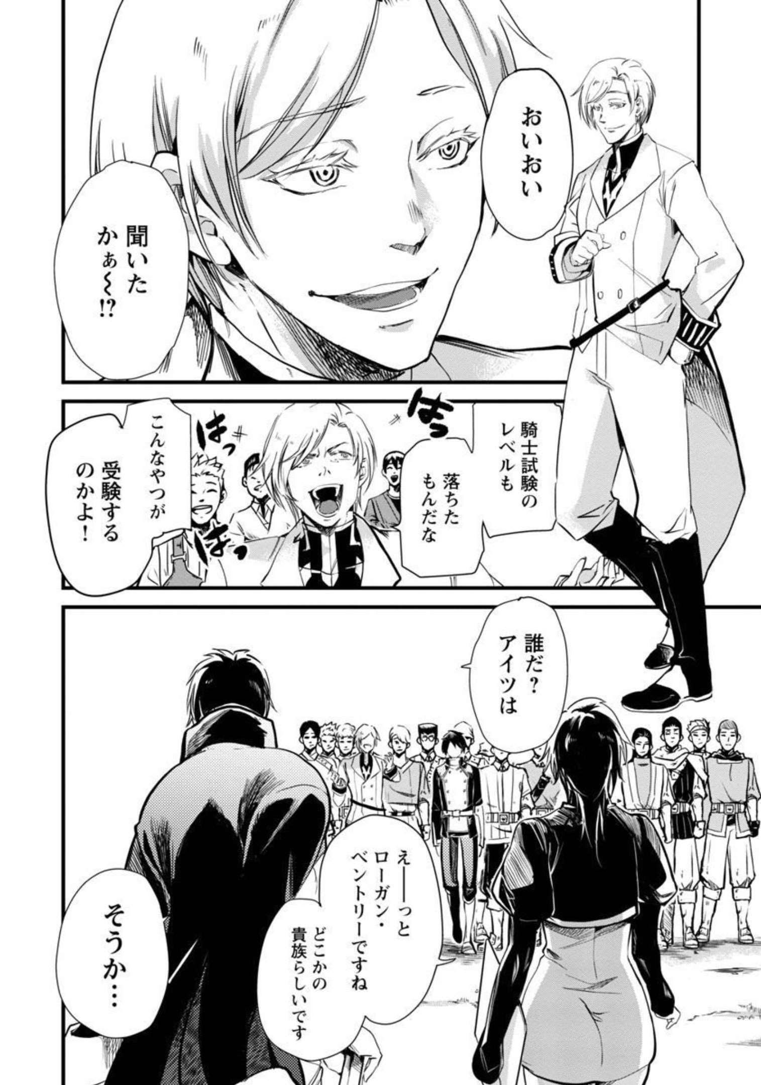 CLASS ”MUSHOKU” NO EIYUUTAN - raw - Chapter 6 - https://jpdd.ccdd.to/JPDD/classmushokunoeiyuutan/209341/0zrzrvgaowk.jpg