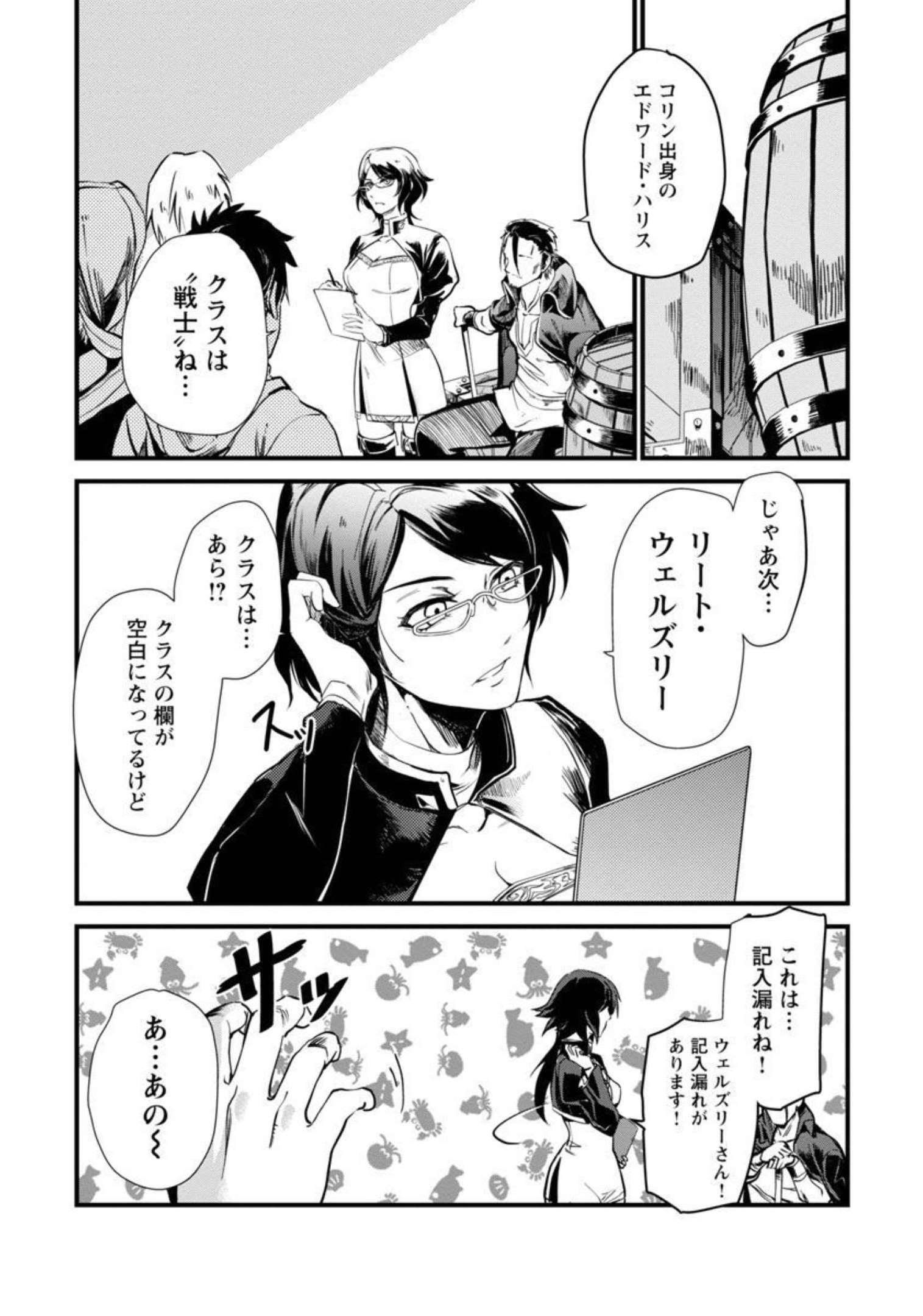 CLASS ”MUSHOKU” NO EIYUUTAN - raw - Chapter 6 - https://jpdd.ccdd.to/JPDD/classmushokunoeiyuutan/209341/14hdm41jjma.jpg