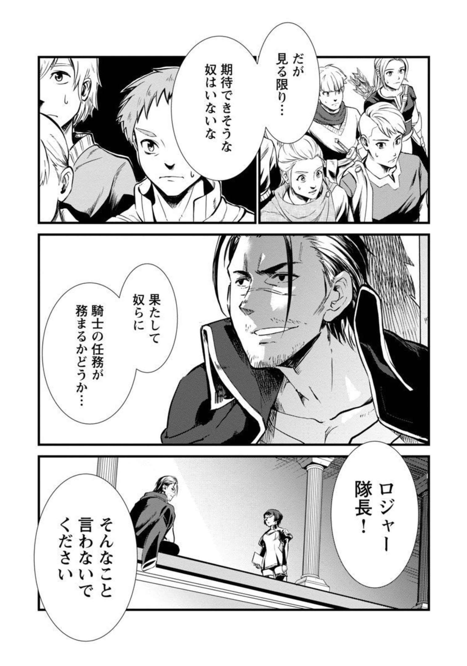 CLASS ”MUSHOKU” NO EIYUUTAN - raw - Chapter 6 - https://jpdd.ccdd.to/JPDD/classmushokunoeiyuutan/209341/1glx3lvlzzb.jpg