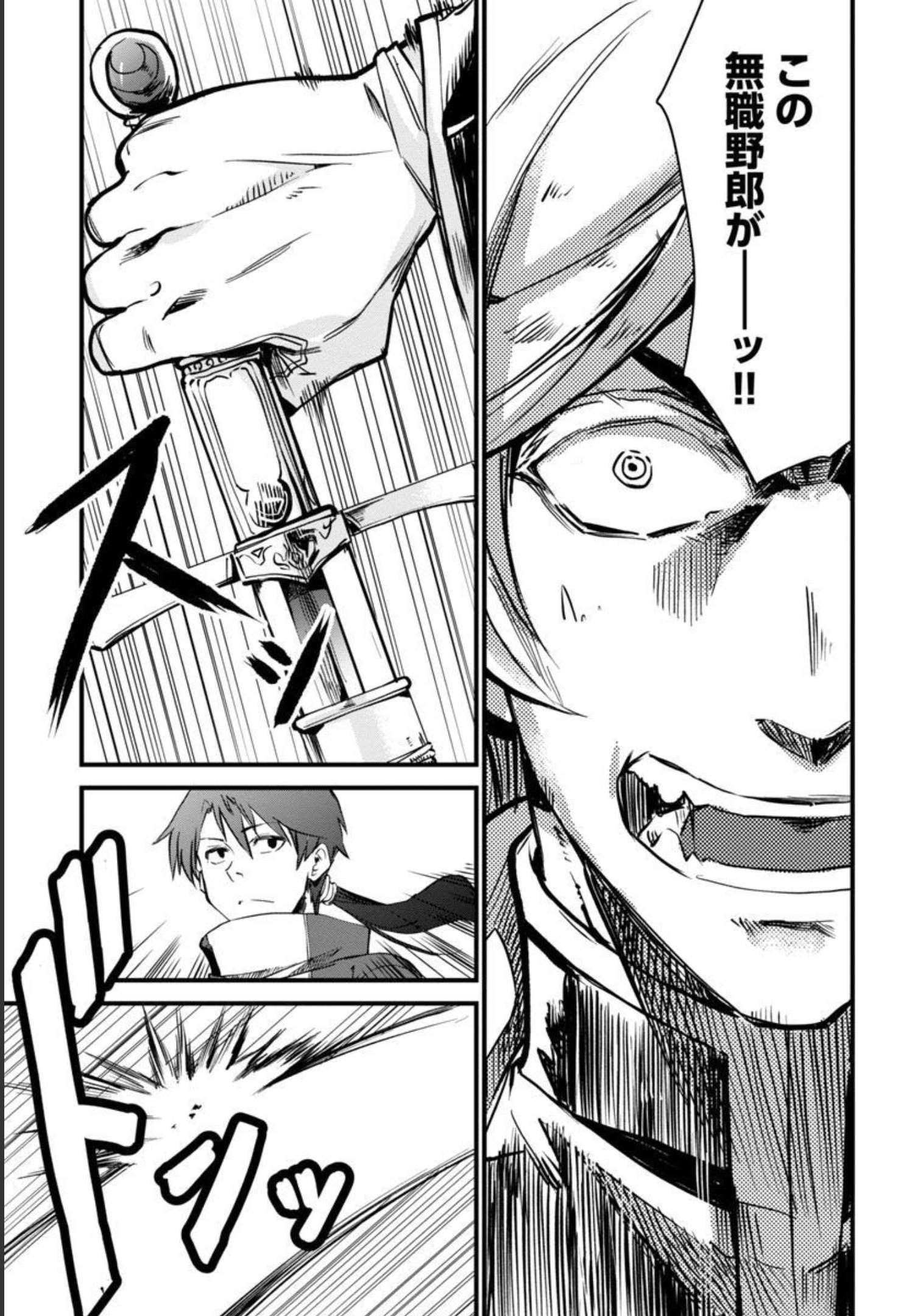 CLASS ”MUSHOKU” NO EIYUUTAN - raw - Chapter 6 - https://jpdd.ccdd.to/JPDD/classmushokunoeiyuutan/209341/2psmppk5hnq.jpg