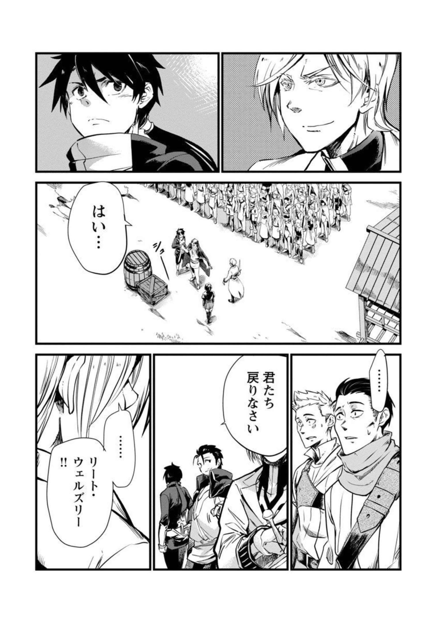 CLASS ”MUSHOKU” NO EIYUUTAN - raw - Chapter 6 - https://jpdd.ccdd.to/JPDD/classmushokunoeiyuutan/209341/33ix1b3nxpv.jpg