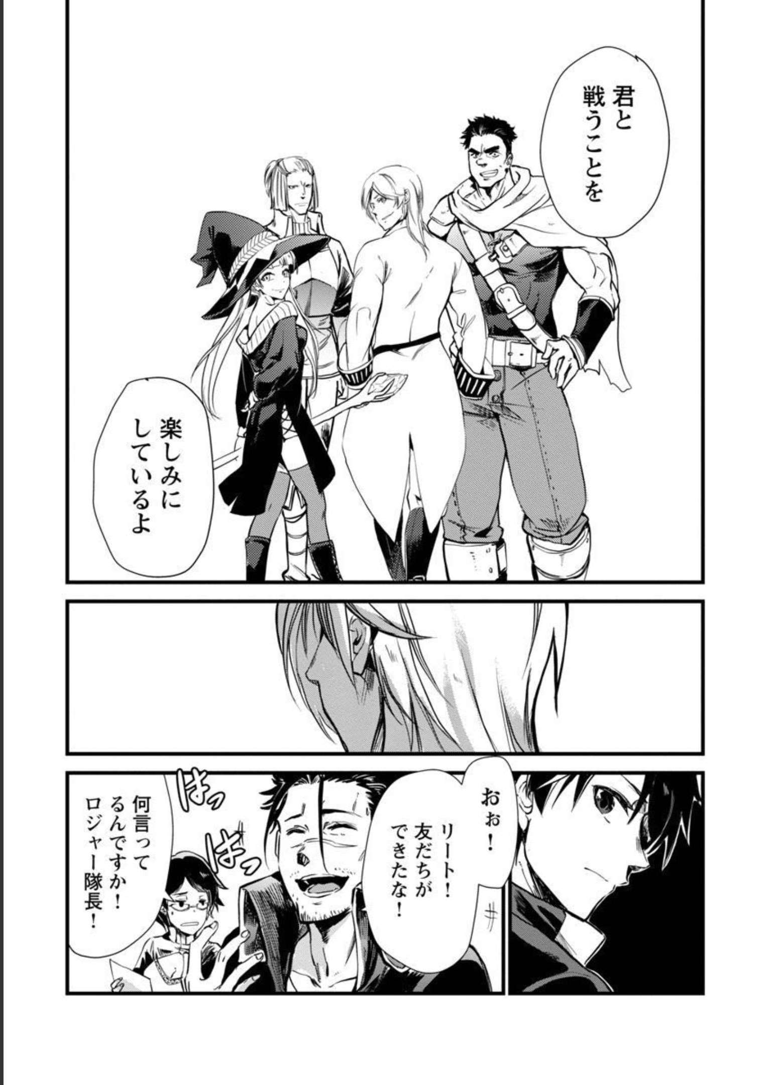 CLASS ”MUSHOKU” NO EIYUUTAN - raw - Chapter 6 - https://jpdd.ccdd.to/JPDD/classmushokunoeiyuutan/209341/dstvye545jb.jpg