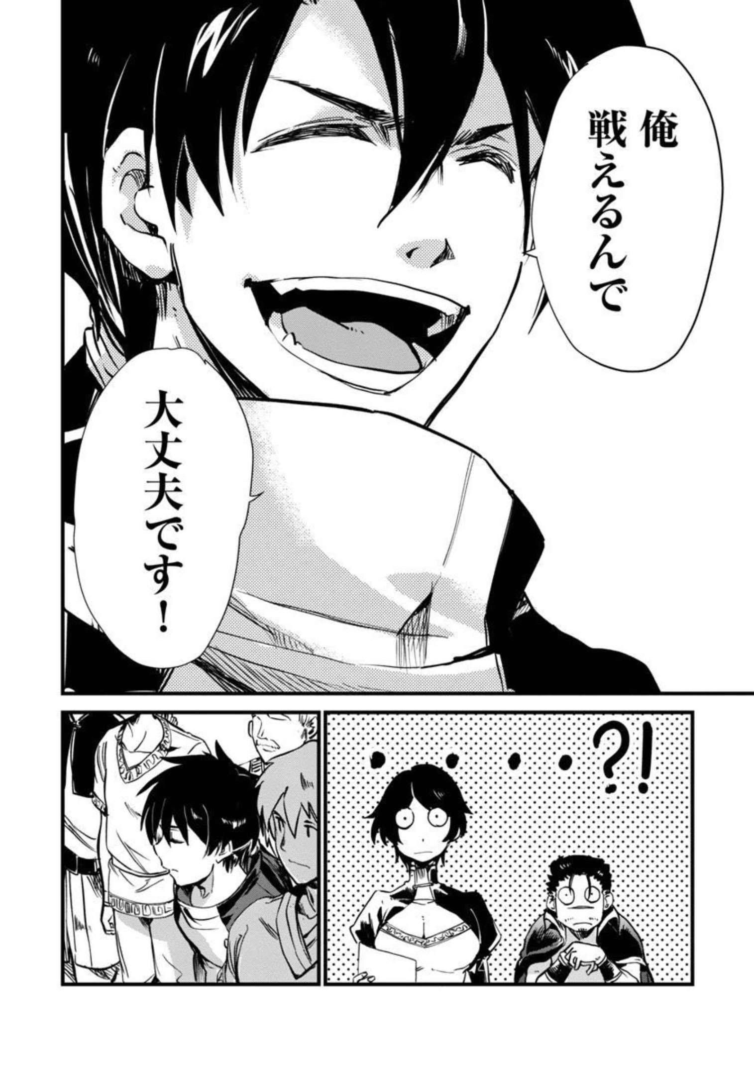 CLASS ”MUSHOKU” NO EIYUUTAN - raw - Chapter 6 - https://jpdd.ccdd.to/JPDD/classmushokunoeiyuutan/209341/etl5pmcmb02.jpg