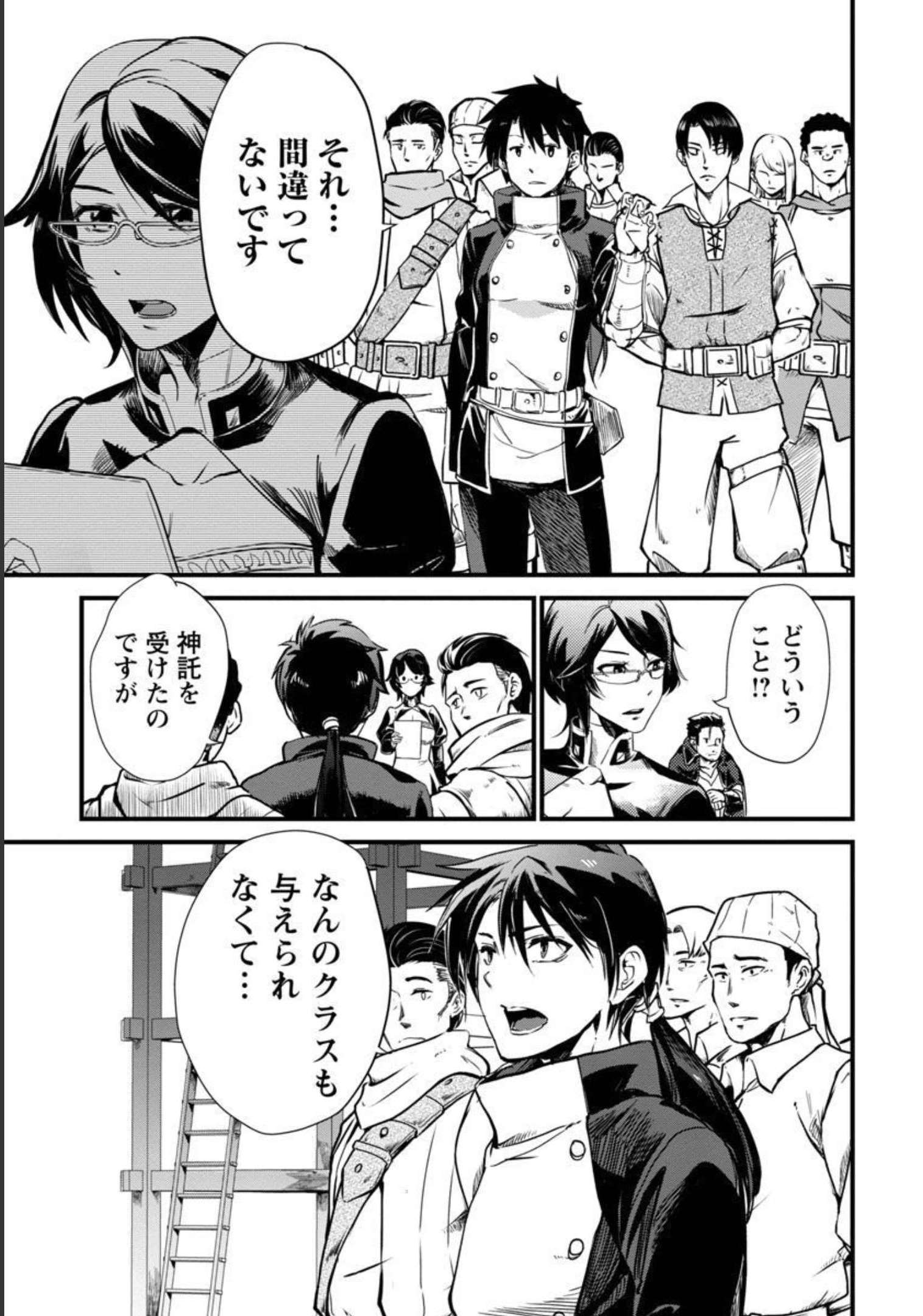 CLASS ”MUSHOKU” NO EIYUUTAN - raw - Chapter 6 - https://jpdd.ccdd.to/JPDD/classmushokunoeiyuutan/209341/fs2xhugdzjv.jpg