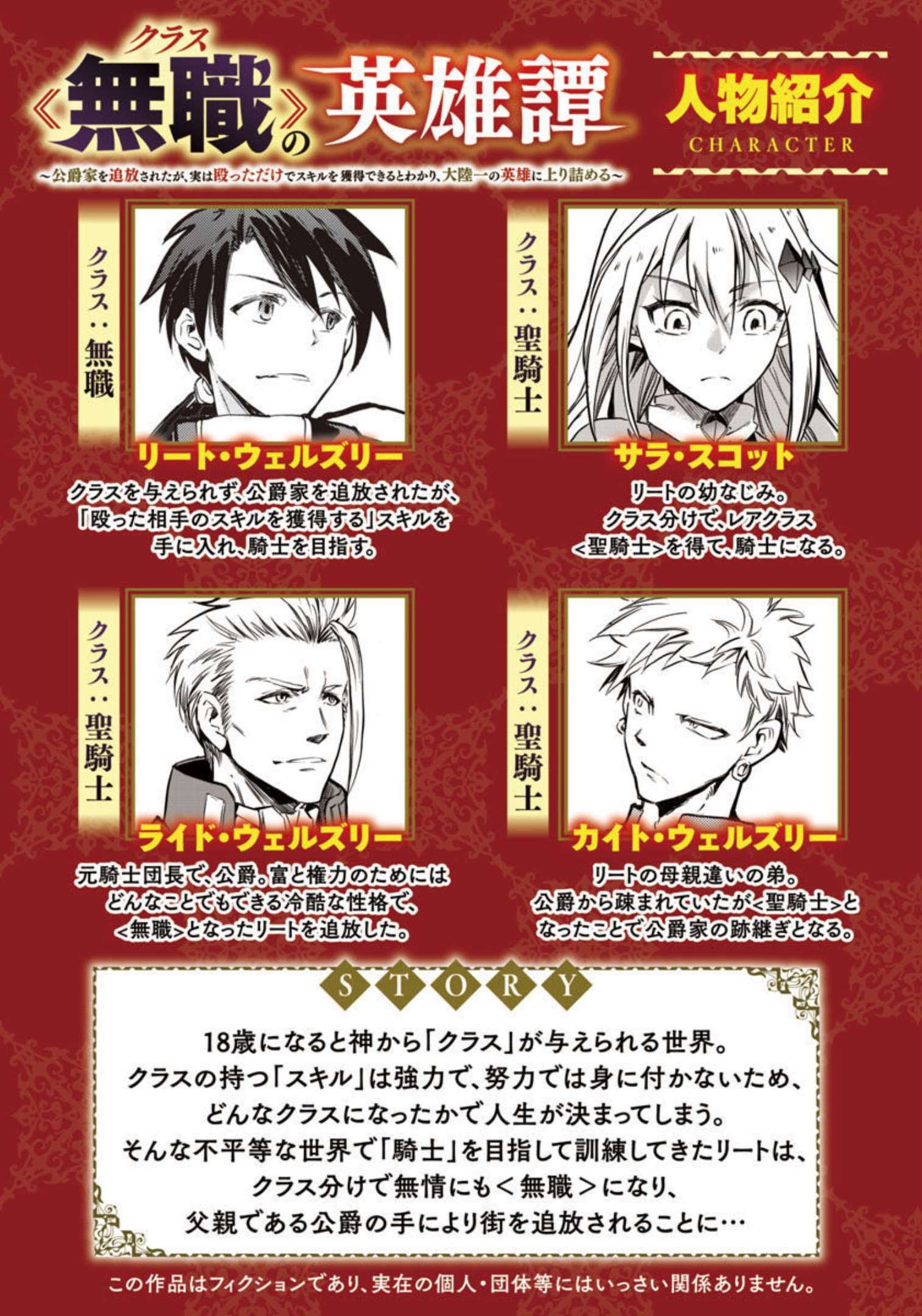 CLASS ”MUSHOKU” NO EIYUUTAN - raw - Chapter 6 - https://jpdd.ccdd.to/JPDD/classmushokunoeiyuutan/209341/hyj42vfwjlp.jpg