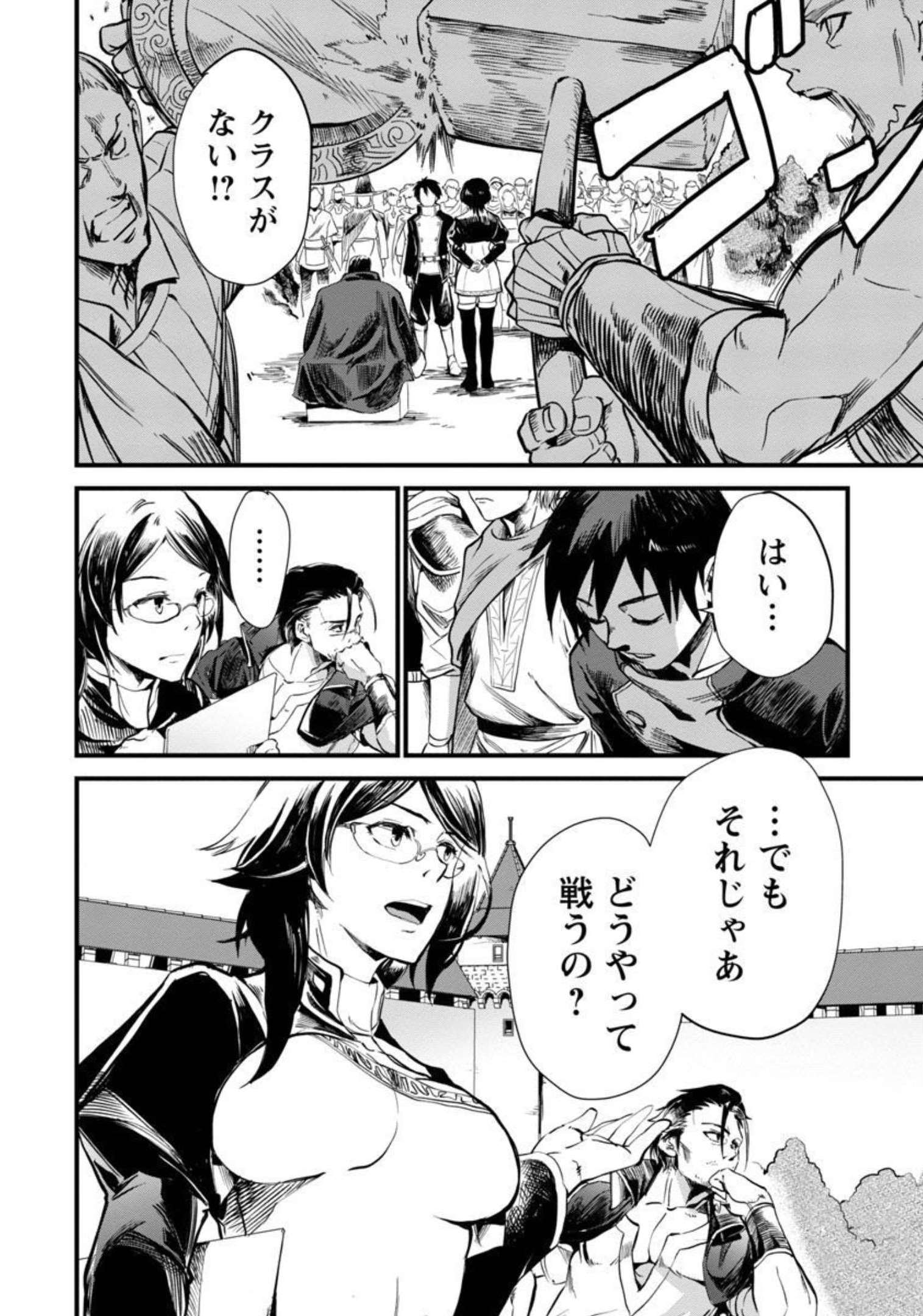 CLASS ”MUSHOKU” NO EIYUUTAN - raw - Chapter 6 - https://jpdd.ccdd.to/JPDD/classmushokunoeiyuutan/209341/iliyn4ltccf.jpg
