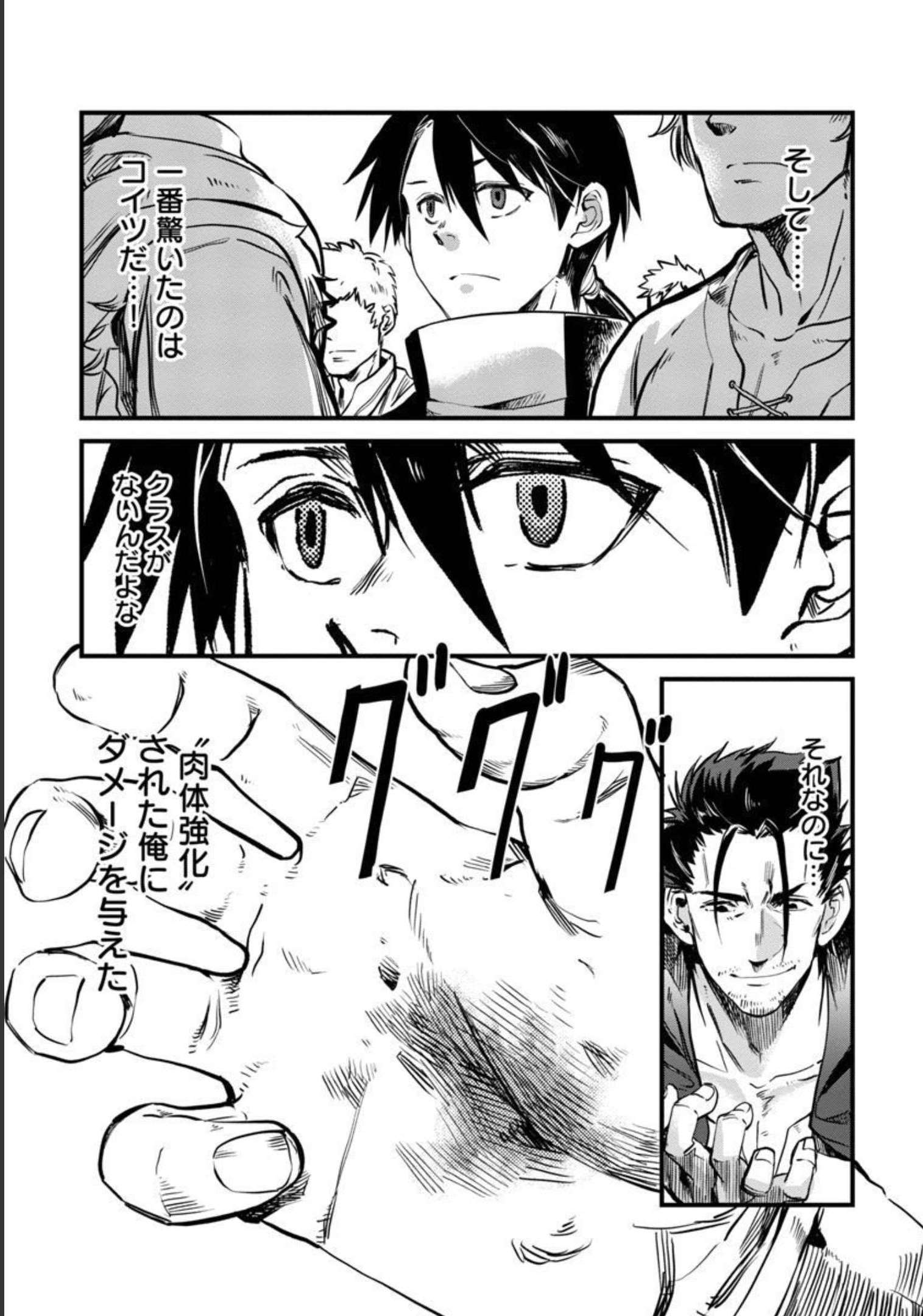 CLASS ”MUSHOKU” NO EIYUUTAN - raw - Chapter 6 - https://jpdd.ccdd.to/JPDD/classmushokunoeiyuutan/209341/j4l055irusm.jpg