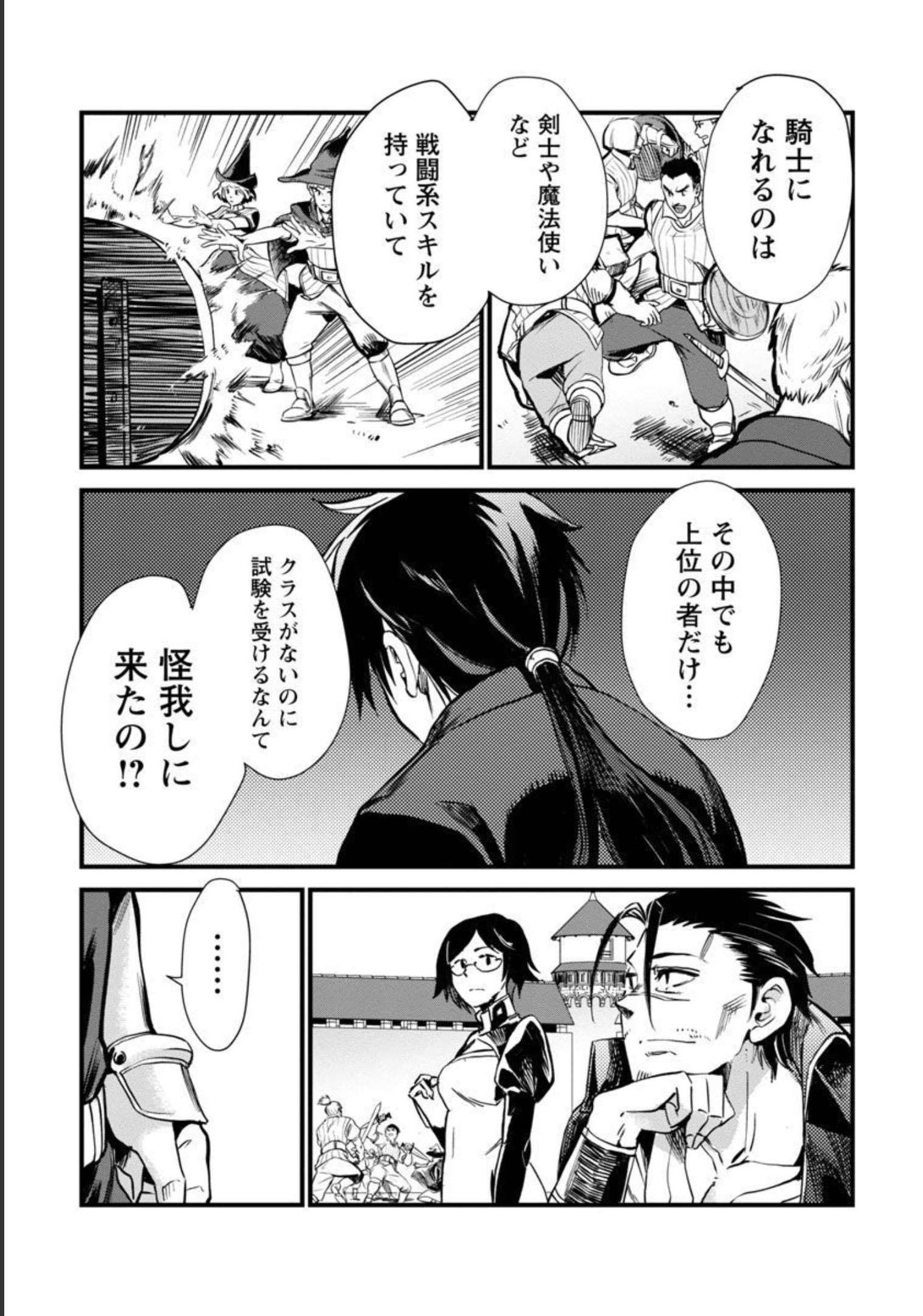 CLASS ”MUSHOKU” NO EIYUUTAN - raw - Chapter 6 - https://jpdd.ccdd.to/JPDD/classmushokunoeiyuutan/209341/kewr2243gtt.jpg