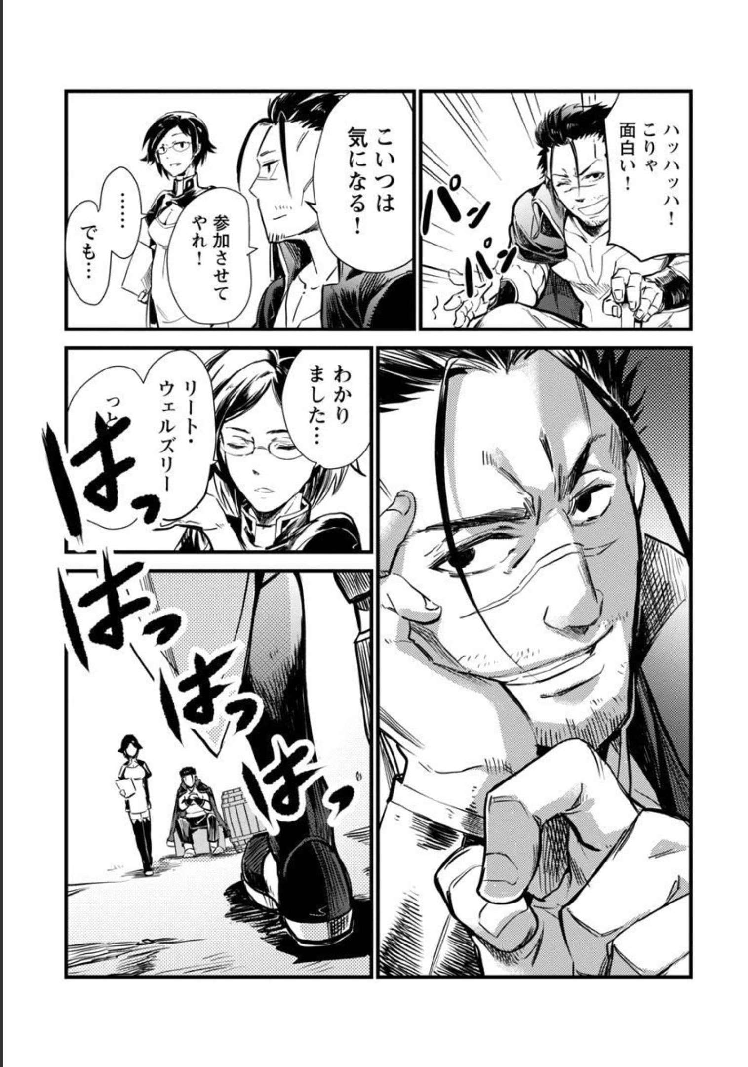 CLASS ”MUSHOKU” NO EIYUUTAN - raw - Chapter 6 - https://jpdd.ccdd.to/JPDD/classmushokunoeiyuutan/209341/ktlrenf1in4.jpg
