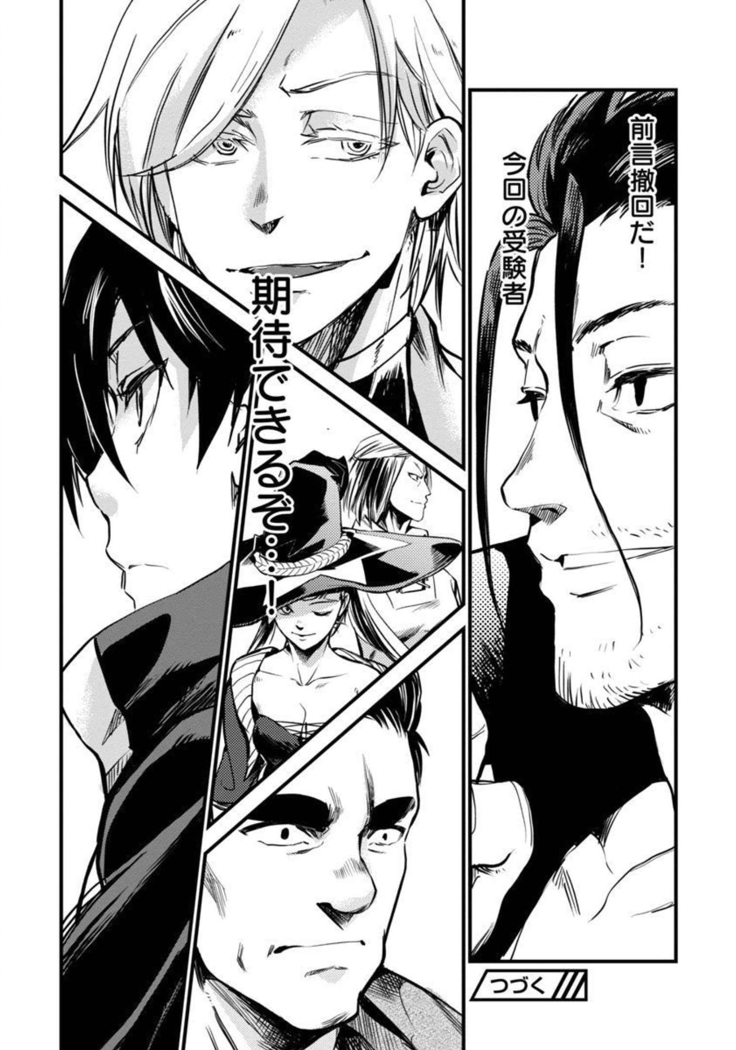 CLASS ”MUSHOKU” NO EIYUUTAN - raw - Chapter 6 - https://jpdd.ccdd.to/JPDD/classmushokunoeiyuutan/209341/sgd2etx42on.jpg