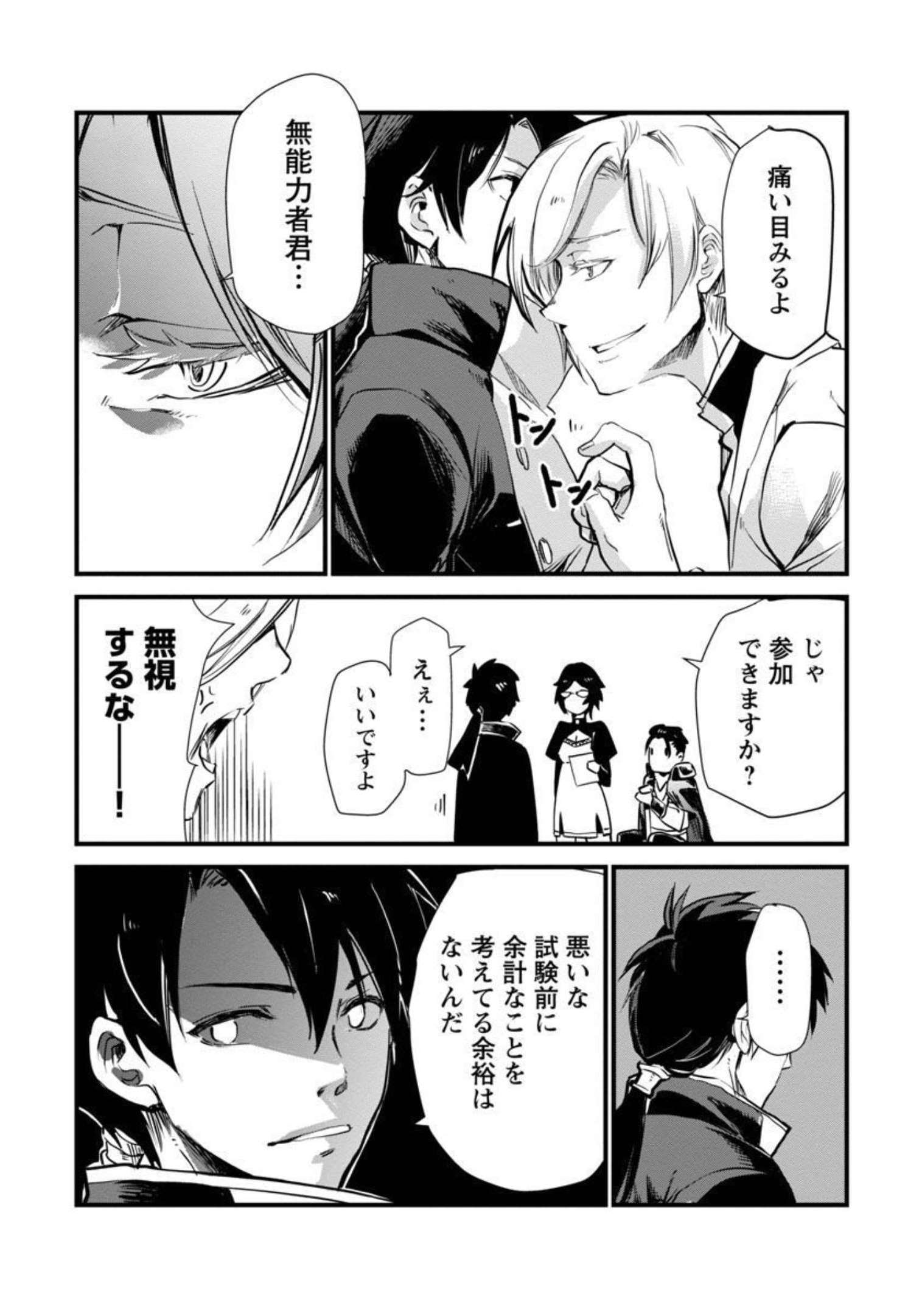 CLASS ”MUSHOKU” NO EIYUUTAN - raw - Chapter 6 - https://jpdd.ccdd.to/JPDD/classmushokunoeiyuutan/209341/teno3fei2g0.jpg