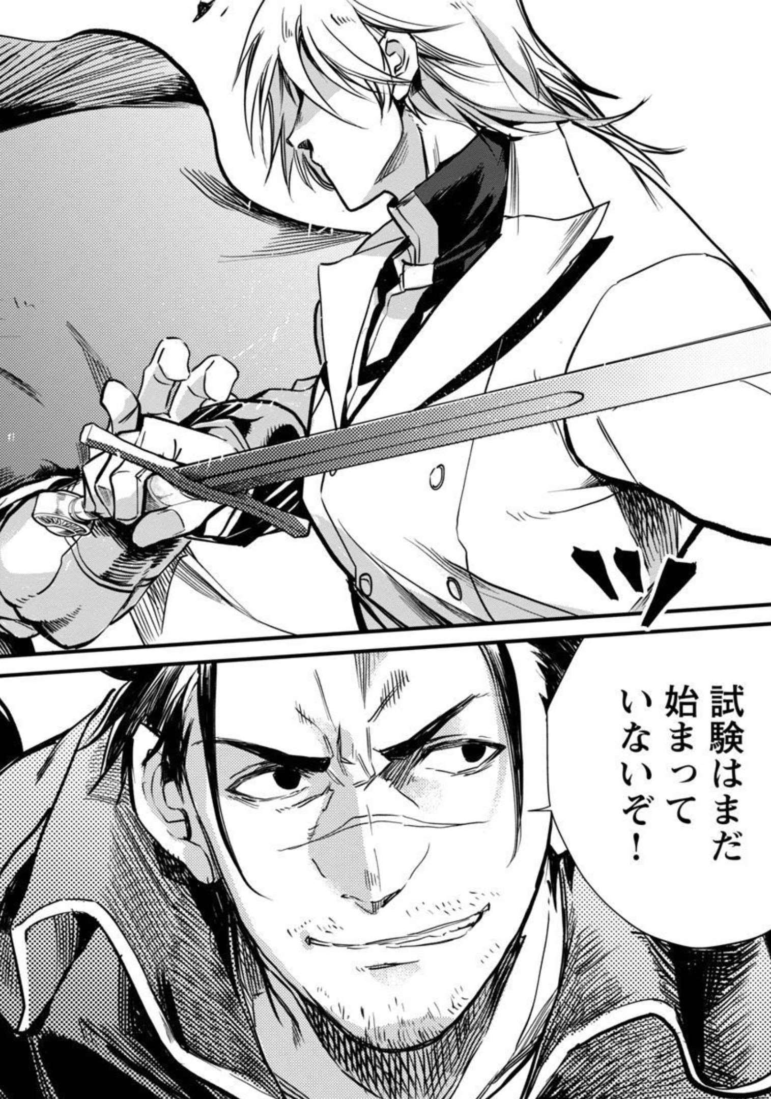 CLASS ”MUSHOKU” NO EIYUUTAN - raw - Chapter 6 - https://jpdd.ccdd.to/JPDD/classmushokunoeiyuutan/209341/tiap2idyhkf.jpg
