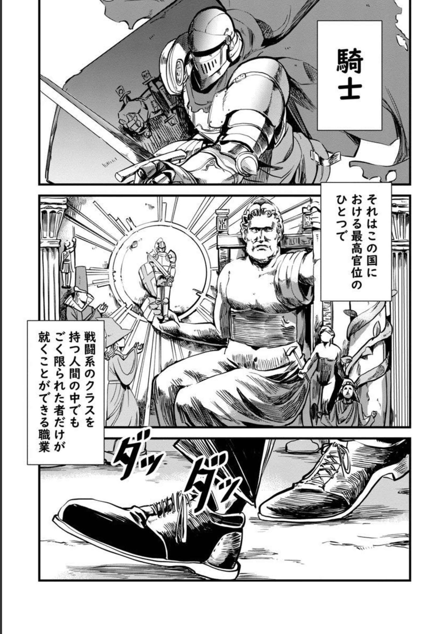 CLASS ”MUSHOKU” NO EIYUUTAN - raw - Chapter 6 - https://jpdd.ccdd.to/JPDD/classmushokunoeiyuutan/209341/tlkd5rzywym.jpg