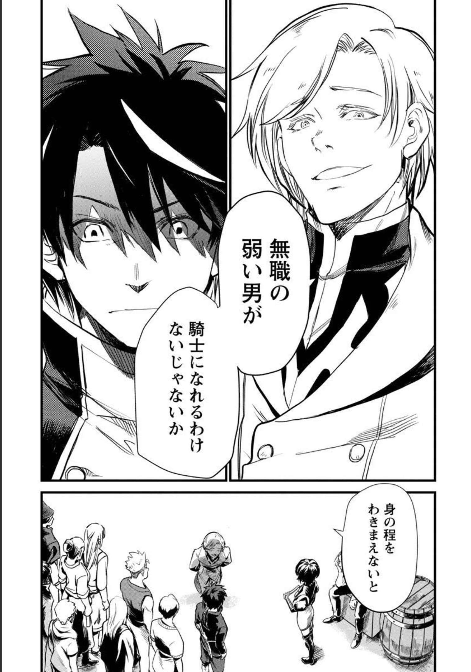 CLASS ”MUSHOKU” NO EIYUUTAN - raw - Chapter 6 - https://jpdd.ccdd.to/JPDD/classmushokunoeiyuutan/209341/yr3xsqxeycq.jpg