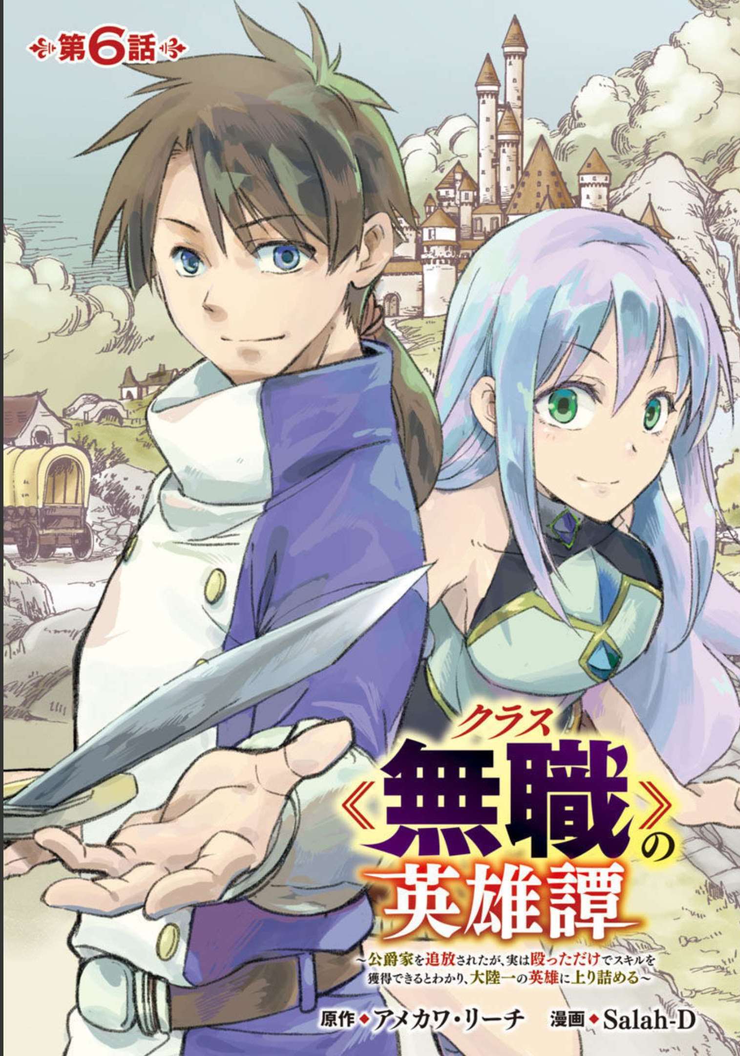 CLASS ”MUSHOKU” NO EIYUUTAN - raw - Chapter 6 - https://jpdd.ccdd.to/JPDD/classmushokunoeiyuutan/209341/zilmf3gnqul.jpg