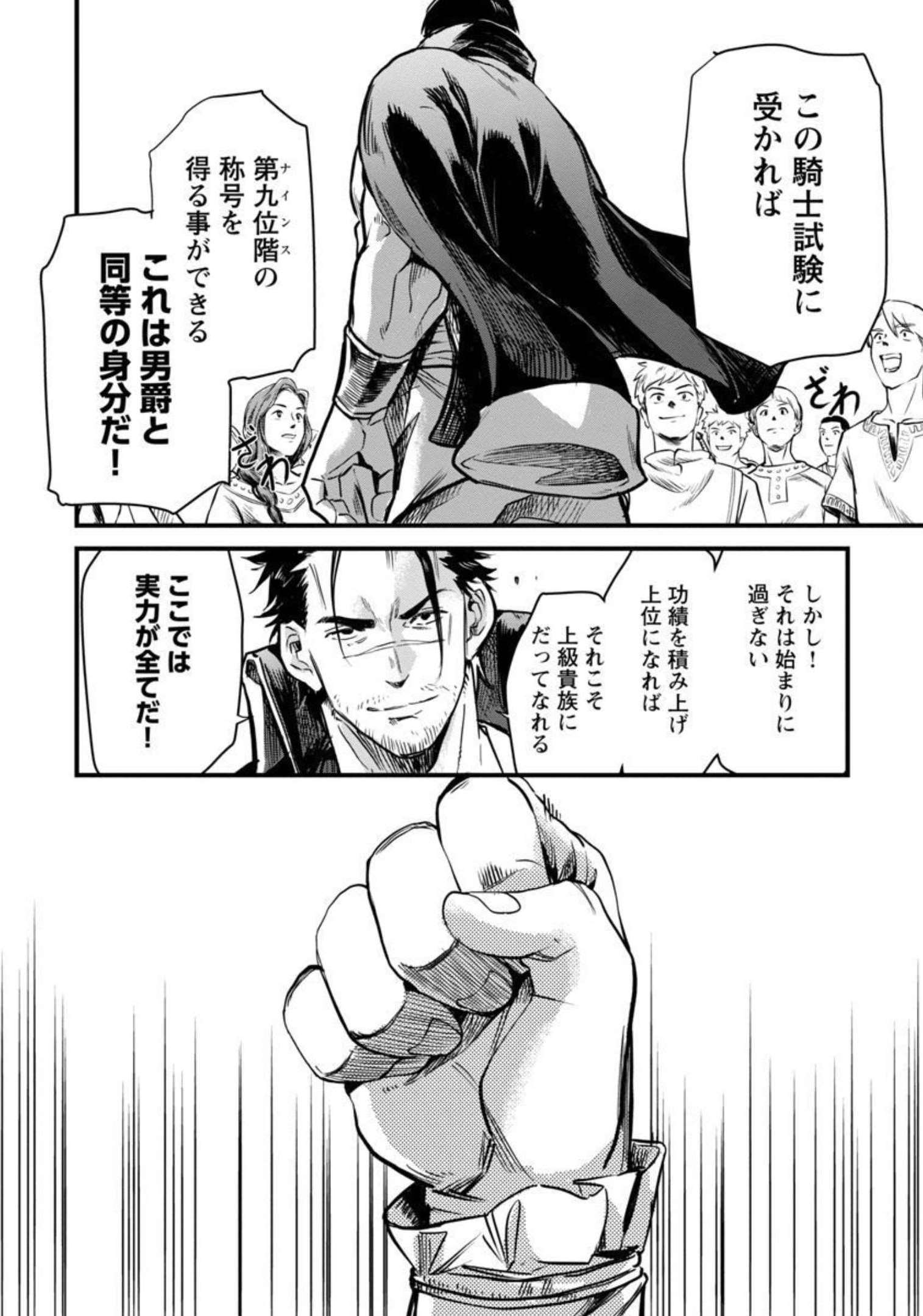 CLASS ”MUSHOKU” NO EIYUUTAN - raw - Chapter 6 - https://jpdd.ccdd.to/JPDD/classmushokunoeiyuutan/209341/zlptkwe1egz.jpg