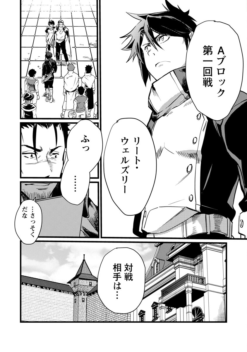 CLASS ”MUSHOKU” NO EIYUUTAN - raw - Chapter 7 - https://jpdd.ccdd.to/JPDD/classmushokunoeiyuutan/213482/cguj4me2erk.jpg