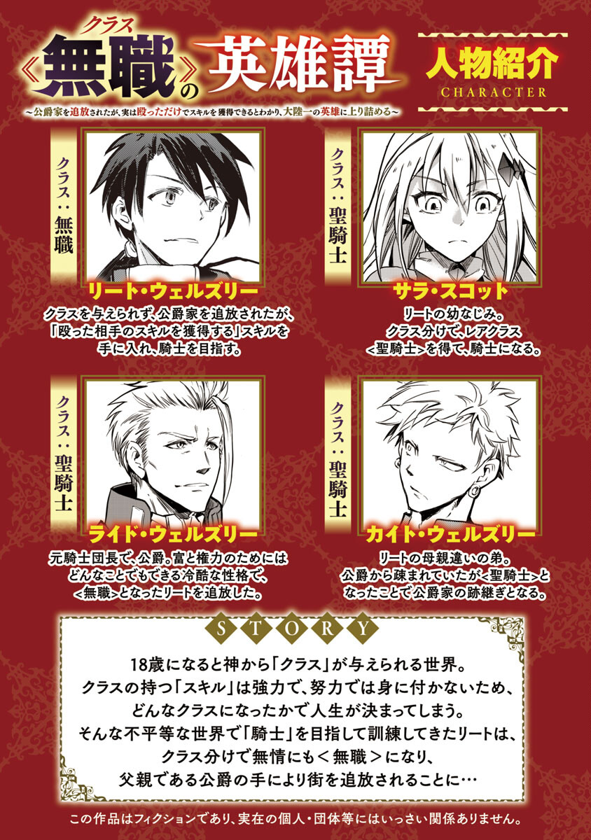 CLASS ”MUSHOKU” NO EIYUUTAN - raw - Chapter 7 - https://jpdd.ccdd.to/JPDD/classmushokunoeiyuutan/213482/dji4ylpyzyf.jpg