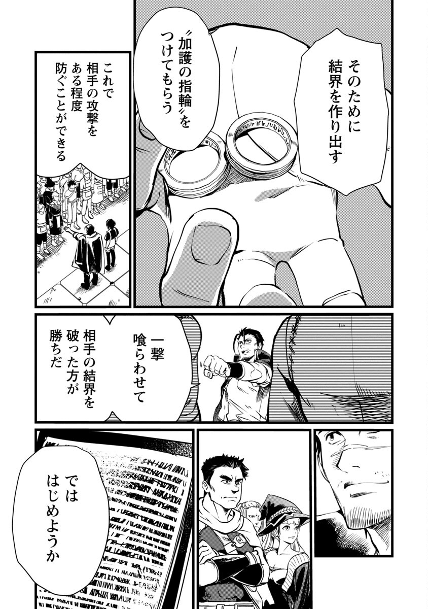 CLASS ”MUSHOKU” NO EIYUUTAN - raw - Chapter 7 - https://jpdd.ccdd.to/JPDD/classmushokunoeiyuutan/213482/g3xhzmf3hmm.jpg