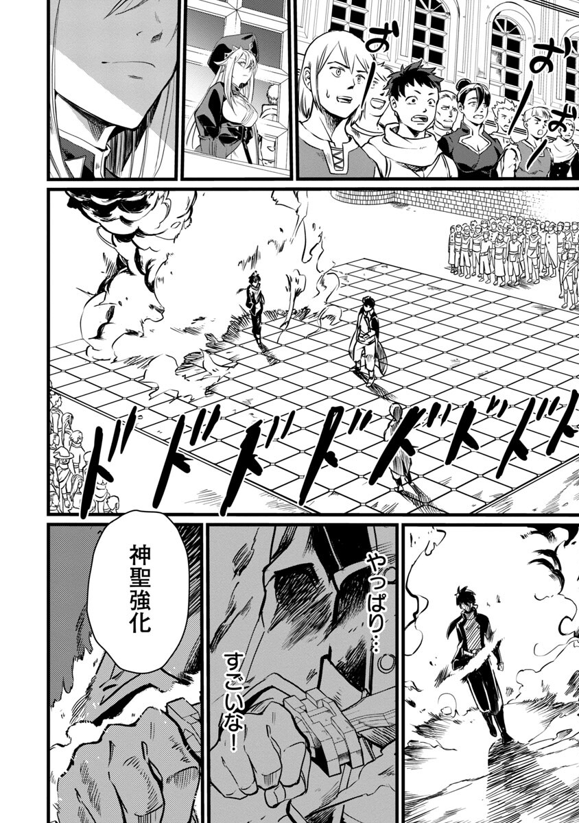 CLASS ”MUSHOKU” NO EIYUUTAN - raw - Chapter 7 - https://jpdd.ccdd.to/JPDD/classmushokunoeiyuutan/213482/je15ltxhzxe.jpg
