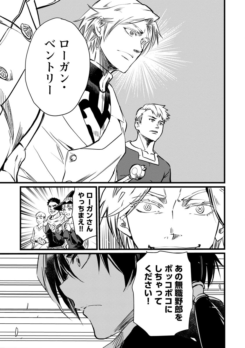 CLASS ”MUSHOKU” NO EIYUUTAN - raw - Chapter 7 - https://jpdd.ccdd.to/JPDD/classmushokunoeiyuutan/213482/t12wfgvuzwd.jpg