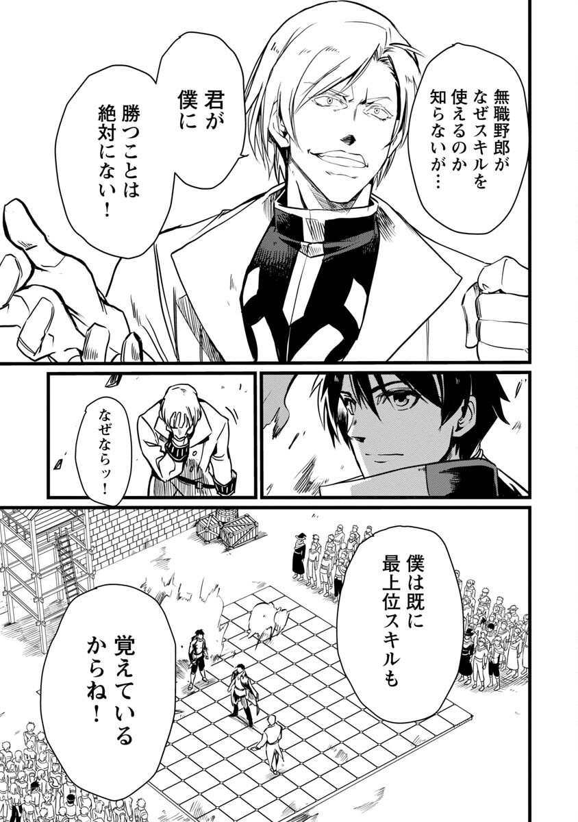 CLASS ”MUSHOKU” NO EIYUUTAN - raw - Chapter 7 - https://jpdd.ccdd.to/JPDD/classmushokunoeiyuutan/213482/x34klzwftrn.jpg