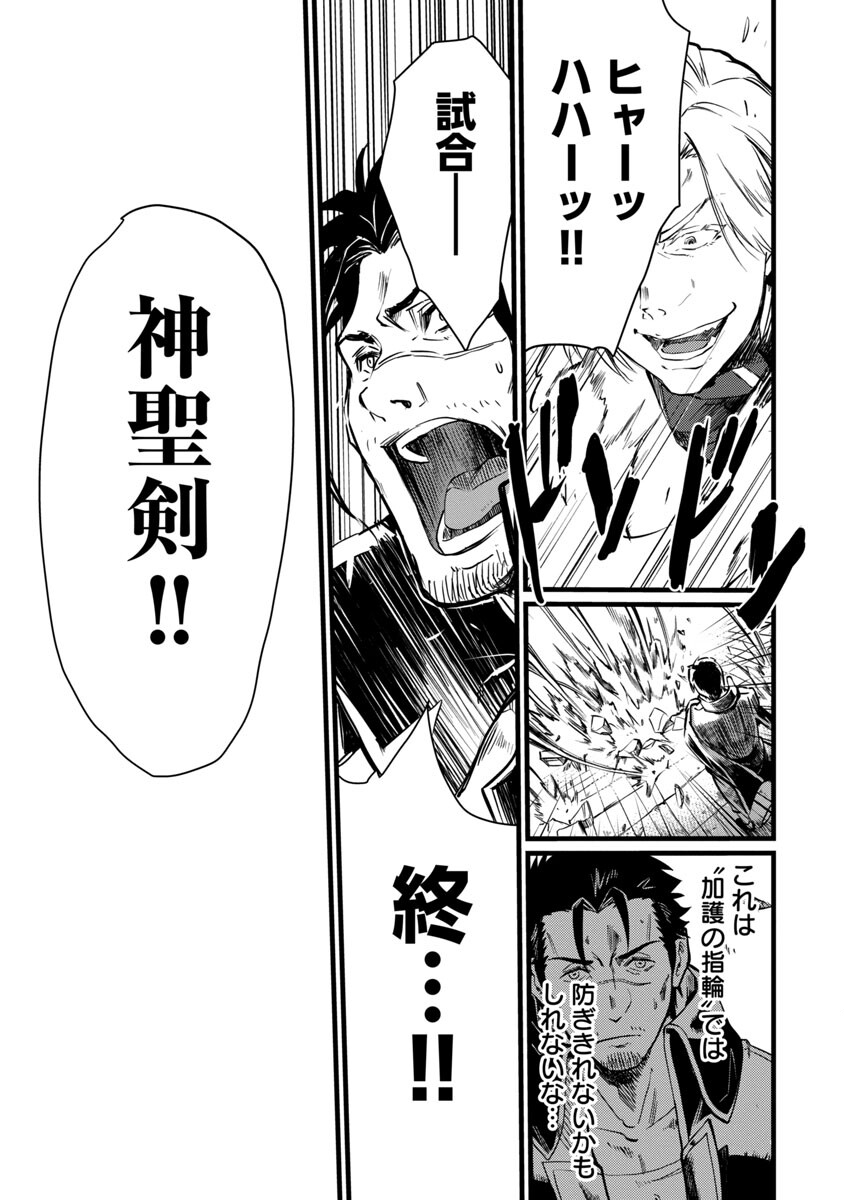 CLASS ”MUSHOKU” NO EIYUUTAN - raw - Chapter 7 - https://jpdd.ccdd.to/JPDD/classmushokunoeiyuutan/213482/xjhfkebraf3.jpg