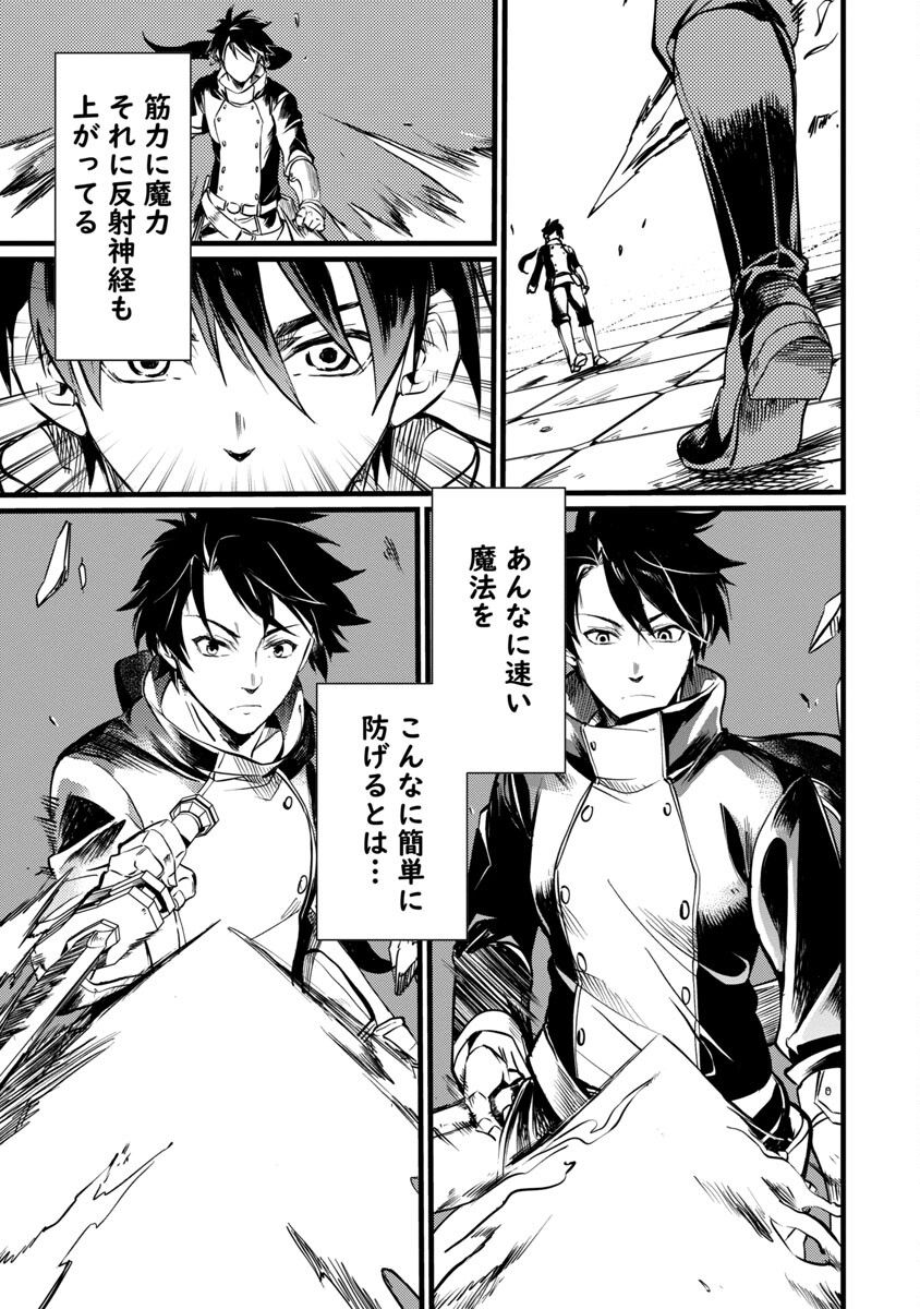 CLASS ”MUSHOKU” NO EIYUUTAN - raw - Chapter 7 - https://jpdd.ccdd.to/JPDD/classmushokunoeiyuutan/213482/ytij3zbhrce.jpg