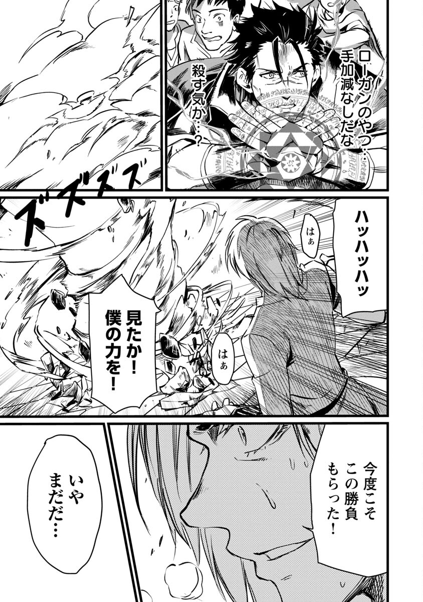 CLASS ”MUSHOKU” NO EIYUUTAN - raw - Chapter 7 - https://jpdd.ccdd.to/JPDD/classmushokunoeiyuutan/213482/zsfjzbfvme1.jpg