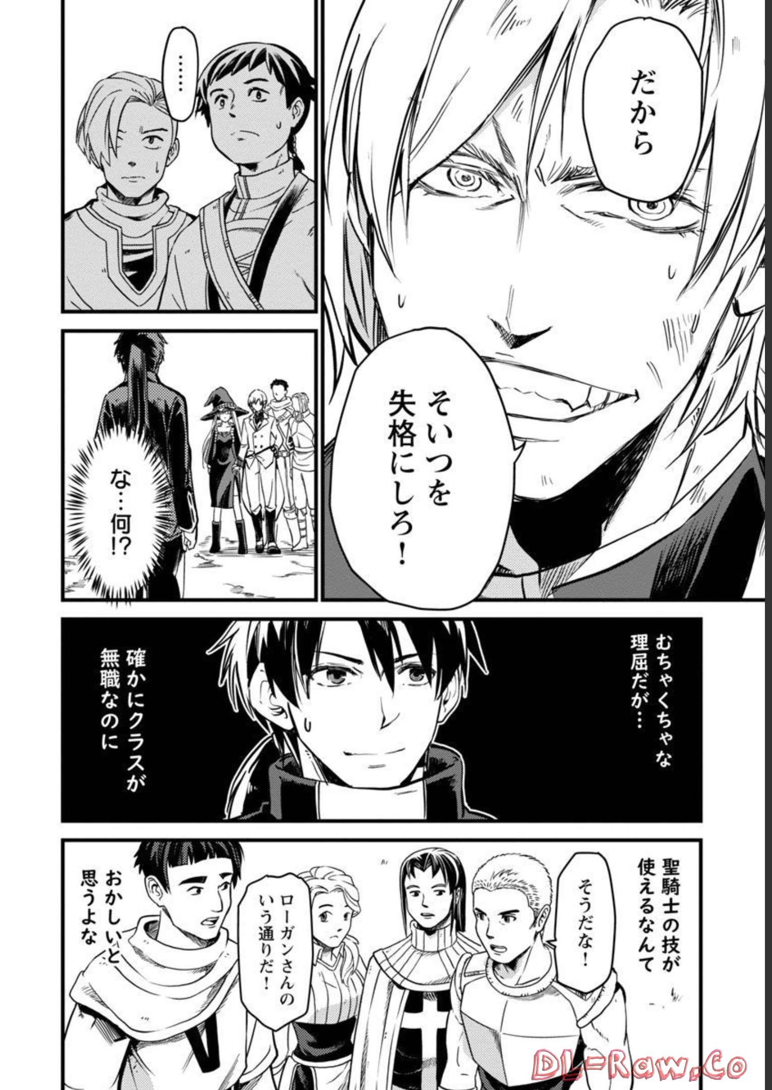 CLASS ”MUSHOKU” NO EIYUUTAN - raw - Chapter 8 - https://jpdd.ccdd.to/JPDD/classmushokunoeiyuutan/218053/15ffrvbwuh4.jpg