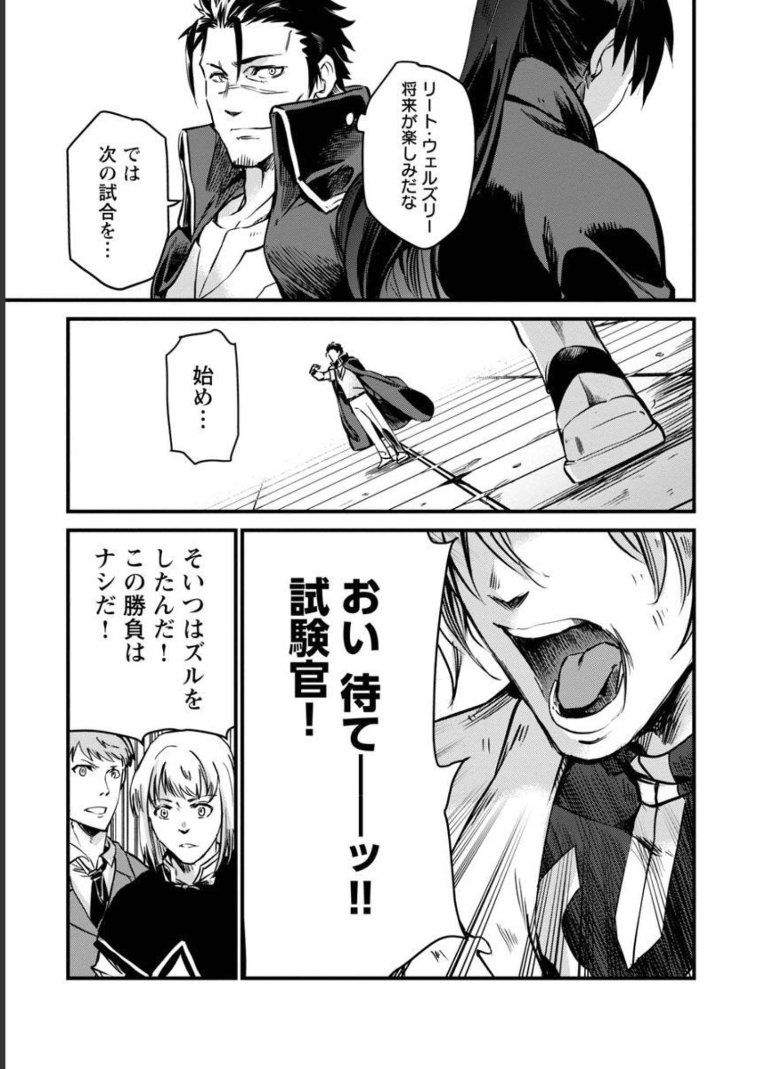 CLASS ”MUSHOKU” NO EIYUUTAN - raw - Chapter 8 - https://jpdd.ccdd.to/JPDD/classmushokunoeiyuutan/218053/5tlgy4l0vp3.jpg