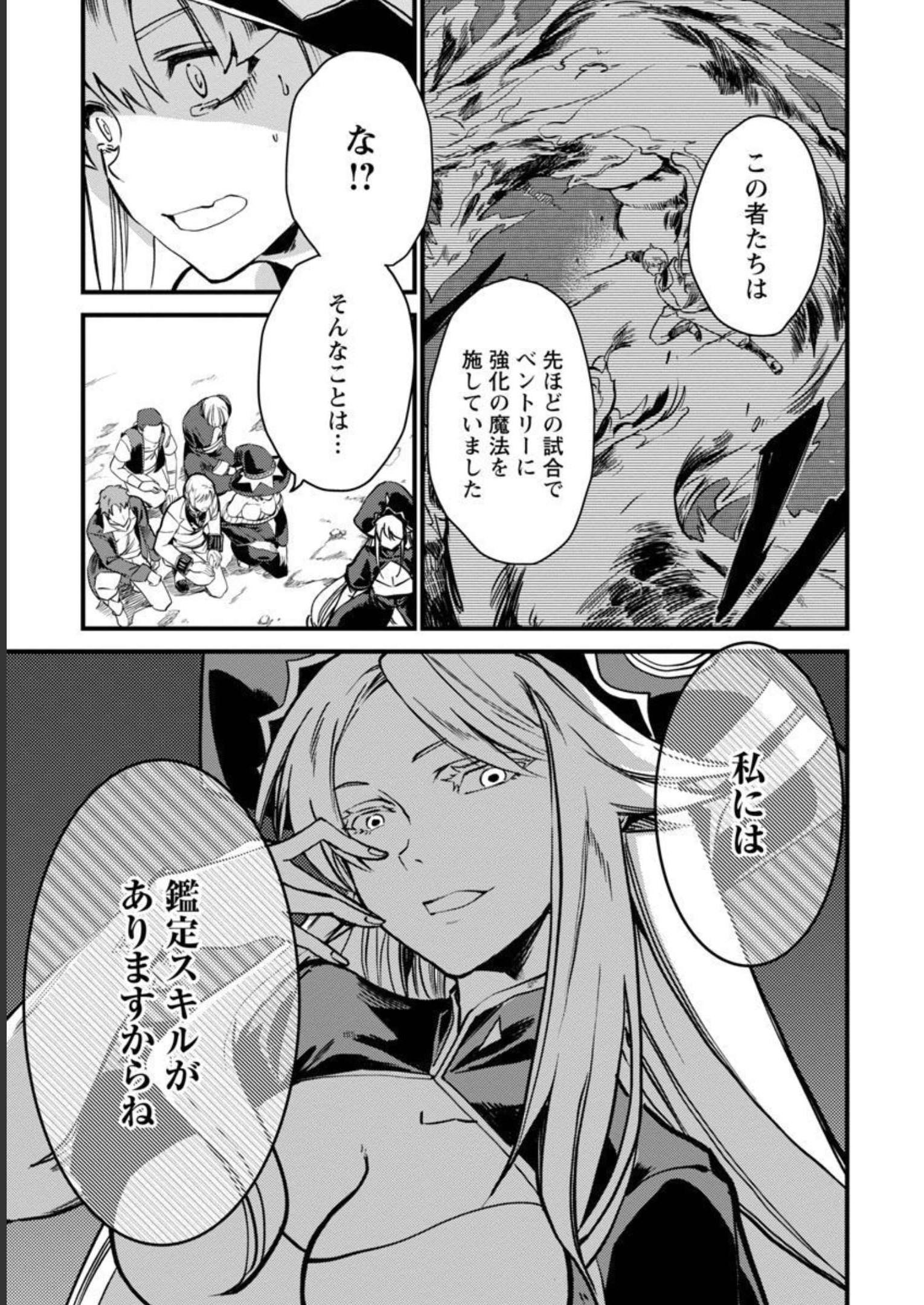 CLASS ”MUSHOKU” NO EIYUUTAN - raw - Chapter 8 - https://jpdd.ccdd.to/JPDD/classmushokunoeiyuutan/218053/cgew412yatr.jpg