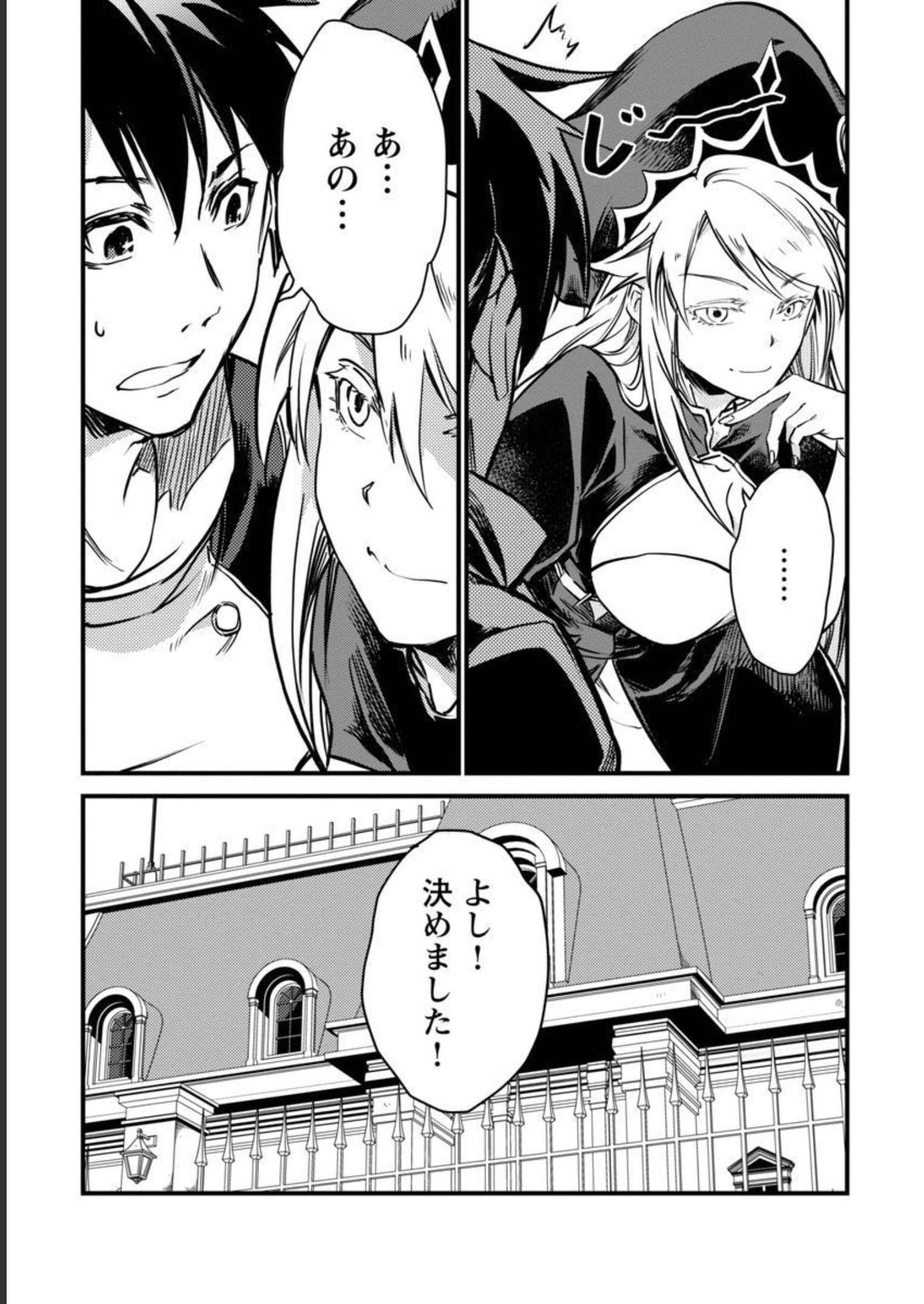 CLASS ”MUSHOKU” NO EIYUUTAN - raw - Chapter 8 - https://jpdd.ccdd.to/JPDD/classmushokunoeiyuutan/218053/eom2ad42b5h.jpg