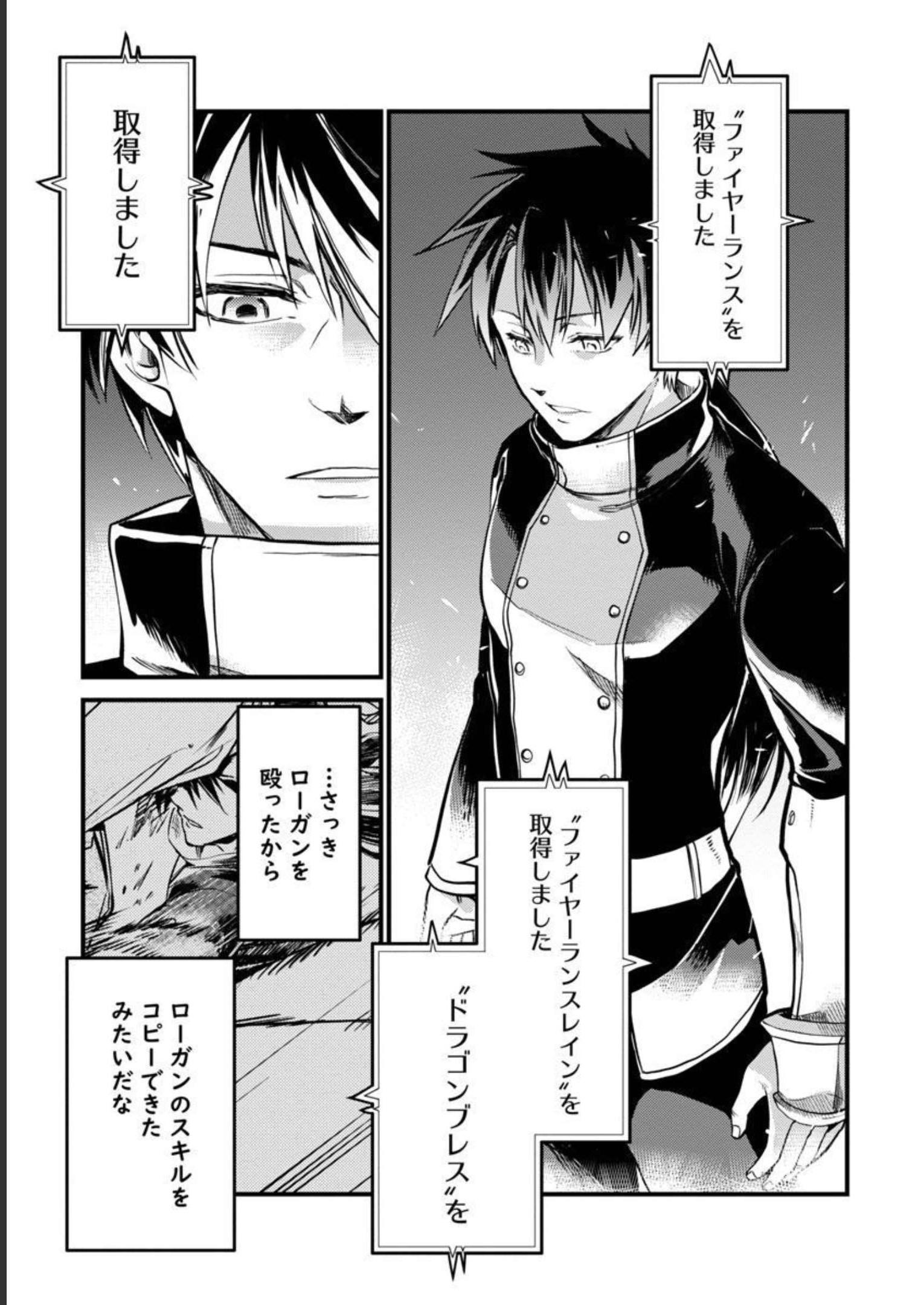 CLASS ”MUSHOKU” NO EIYUUTAN - raw - Chapter 8 - https://jpdd.ccdd.to/JPDD/classmushokunoeiyuutan/218053/gv3wa4kebcz.jpg