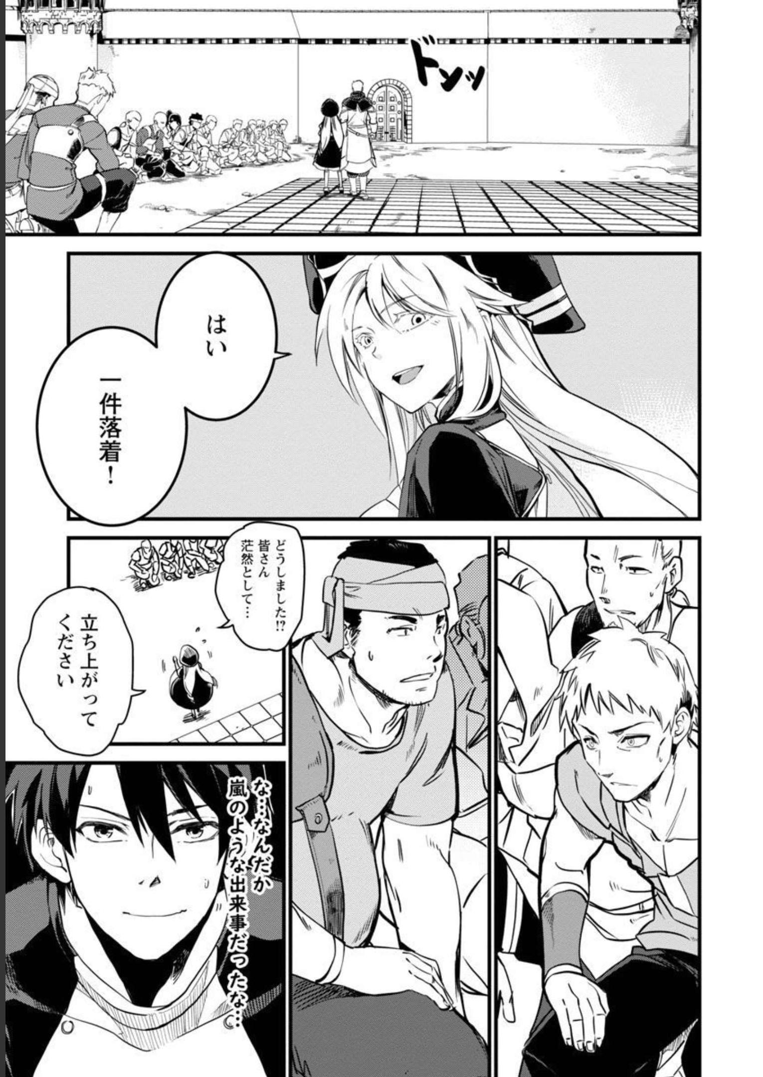 CLASS ”MUSHOKU” NO EIYUUTAN - raw - Chapter 8 - https://jpdd.ccdd.to/JPDD/classmushokunoeiyuutan/218053/hxmmiomxl0l.jpg