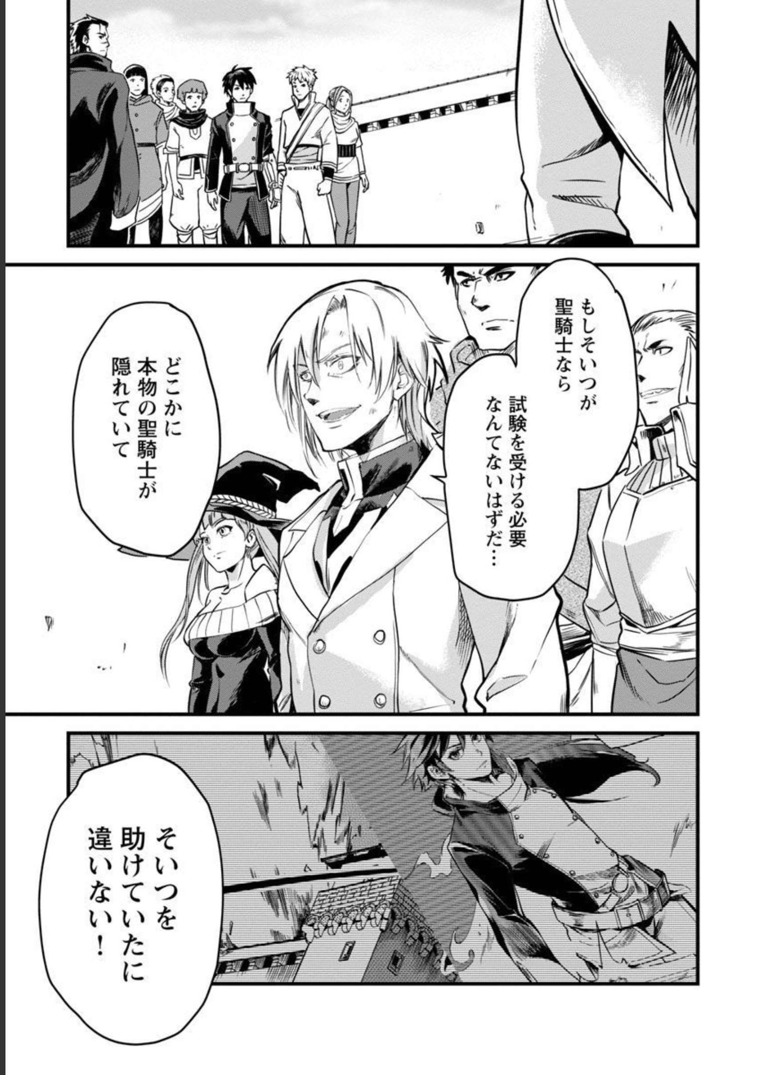 CLASS ”MUSHOKU” NO EIYUUTAN - raw - Chapter 8 - https://jpdd.ccdd.to/JPDD/classmushokunoeiyuutan/218053/ildxzjliwqd.jpg